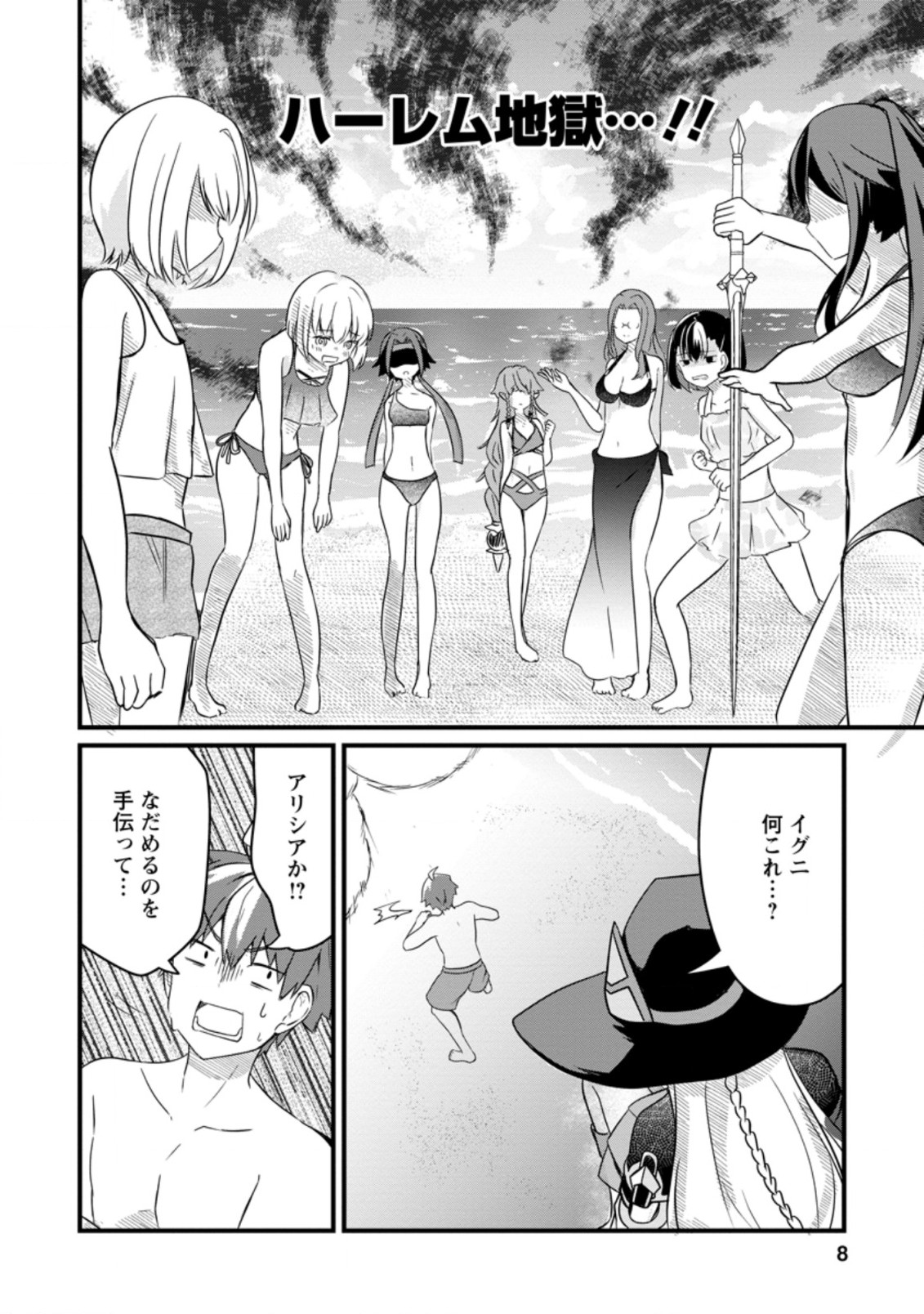KYOKUTEN NO HONO MAJUTSU SHI FIRE BALL SHIKA TSUKAENAIKEDO, MOTETAI ISSHIN DE SAIKYO NI NARIMASHITA - raw - Chapter 6.1 - https://jpdd.ccdd.to/JPDD/kyokutennohonomajutsushifireballshikatsukaenaikedomotetaiisshindesaikyoninarimashita/185797/txn0wmuw15l.jpg