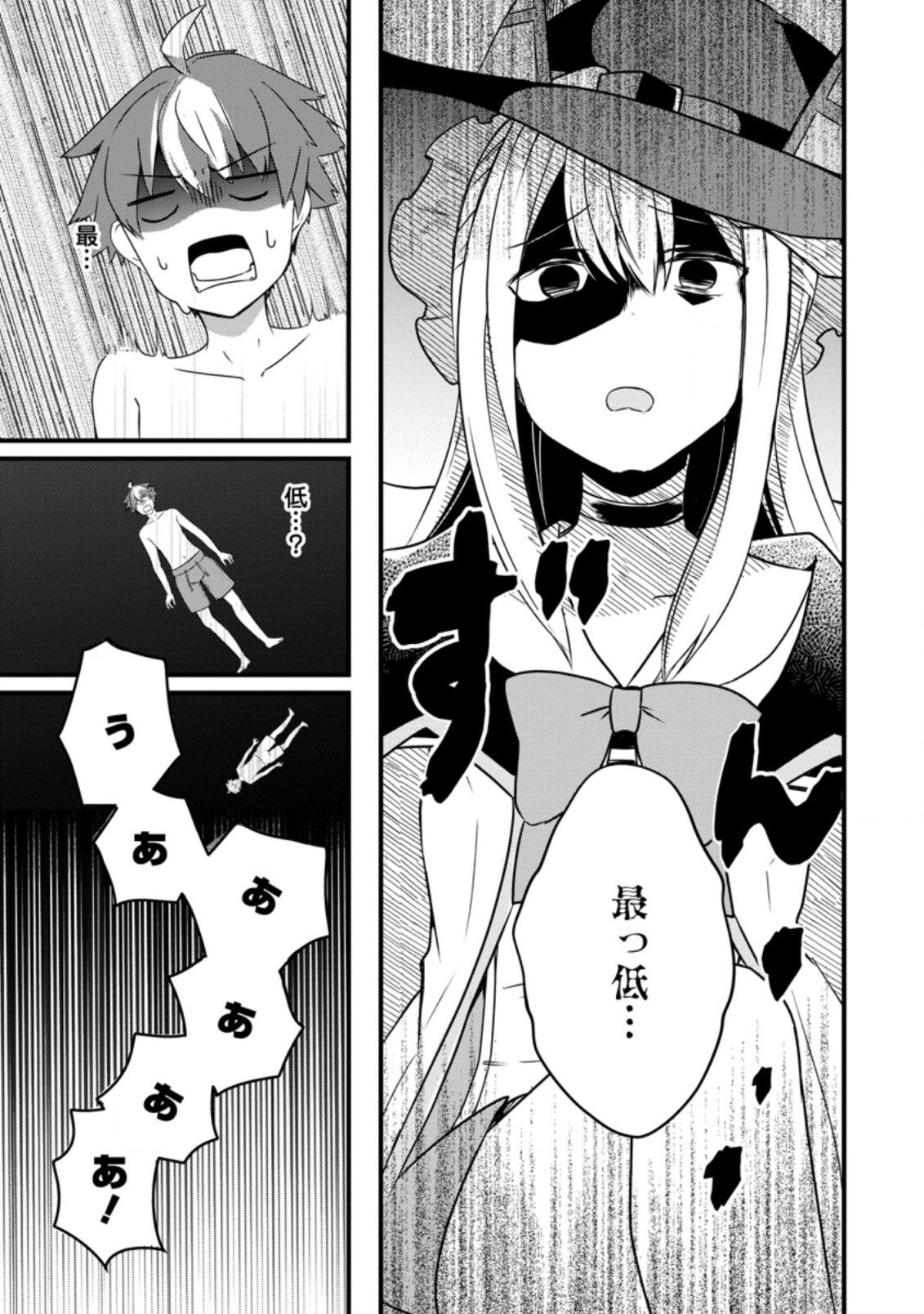 KYOKUTEN NO HONO MAJUTSU SHI FIRE BALL SHIKA TSUKAENAIKEDO, MOTETAI ISSHIN DE SAIKYO NI NARIMASHITA - raw - Chapter 6.1 - https://jpdd.ccdd.to/JPDD/kyokutennohonomajutsushifireballshikatsukaenaikedomotetaiisshindesaikyoninarimashita/185797/zwoww2h1xbb.jpg