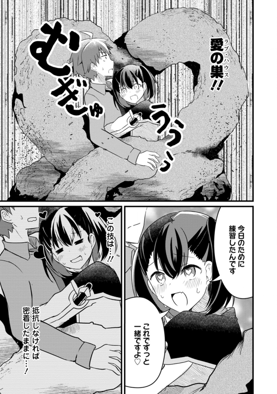 KYOKUTEN NO HONO MAJUTSU SHI FIRE BALL SHIKA TSUKAENAIKEDO, MOTETAI ISSHIN DE SAIKYO NI NARIMASHITA - raw - Chapter 6.2 - https://jpdd.ccdd.to/JPDD/kyokutennohonomajutsushifireballshikatsukaenaikedomotetaiisshindesaikyoninarimashita/186694/4ryslohvcpi.jpg