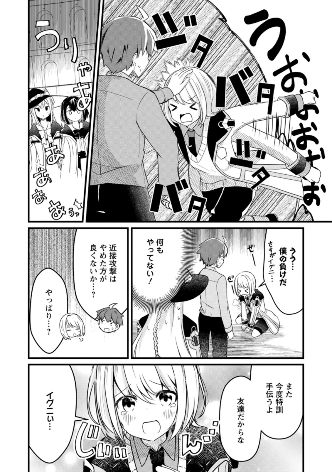 KYOKUTEN NO HONO MAJUTSU SHI FIRE BALL SHIKA TSUKAENAIKEDO, MOTETAI ISSHIN DE SAIKYO NI NARIMASHITA - raw - Chapter 6.2 - https://jpdd.ccdd.to/JPDD/kyokutennohonomajutsushifireballshikatsukaenaikedomotetaiisshindesaikyoninarimashita/186694/fvefep5jabe.jpg