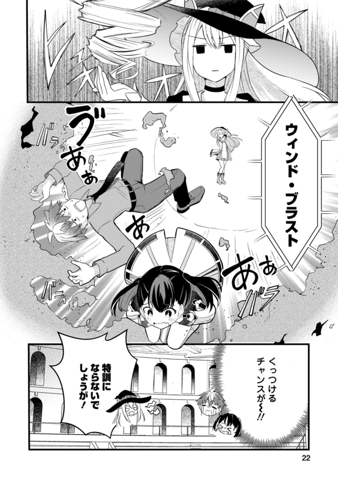 KYOKUTEN NO HONO MAJUTSU SHI FIRE BALL SHIKA TSUKAENAIKEDO, MOTETAI ISSHIN DE SAIKYO NI NARIMASHITA - raw - Chapter 6.2 - https://jpdd.ccdd.to/JPDD/kyokutennohonomajutsushifireballshikatsukaenaikedomotetaiisshindesaikyoninarimashita/186694/gfoxeve4u3a.jpg