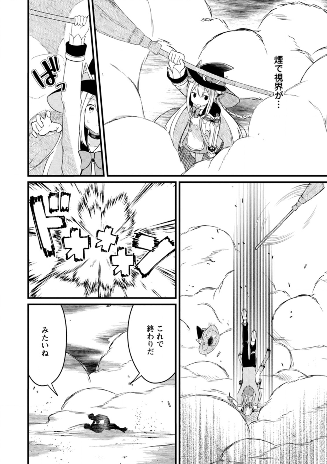KYOKUTEN NO HONO MAJUTSU SHI FIRE BALL SHIKA TSUKAENAIKEDO, MOTETAI ISSHIN DE SAIKYO NI NARIMASHITA - raw - Chapter 6.2 - https://jpdd.ccdd.to/JPDD/kyokutennohonomajutsushifireballshikatsukaenaikedomotetaiisshindesaikyoninarimashita/186694/gjbrm2f5cei.jpg