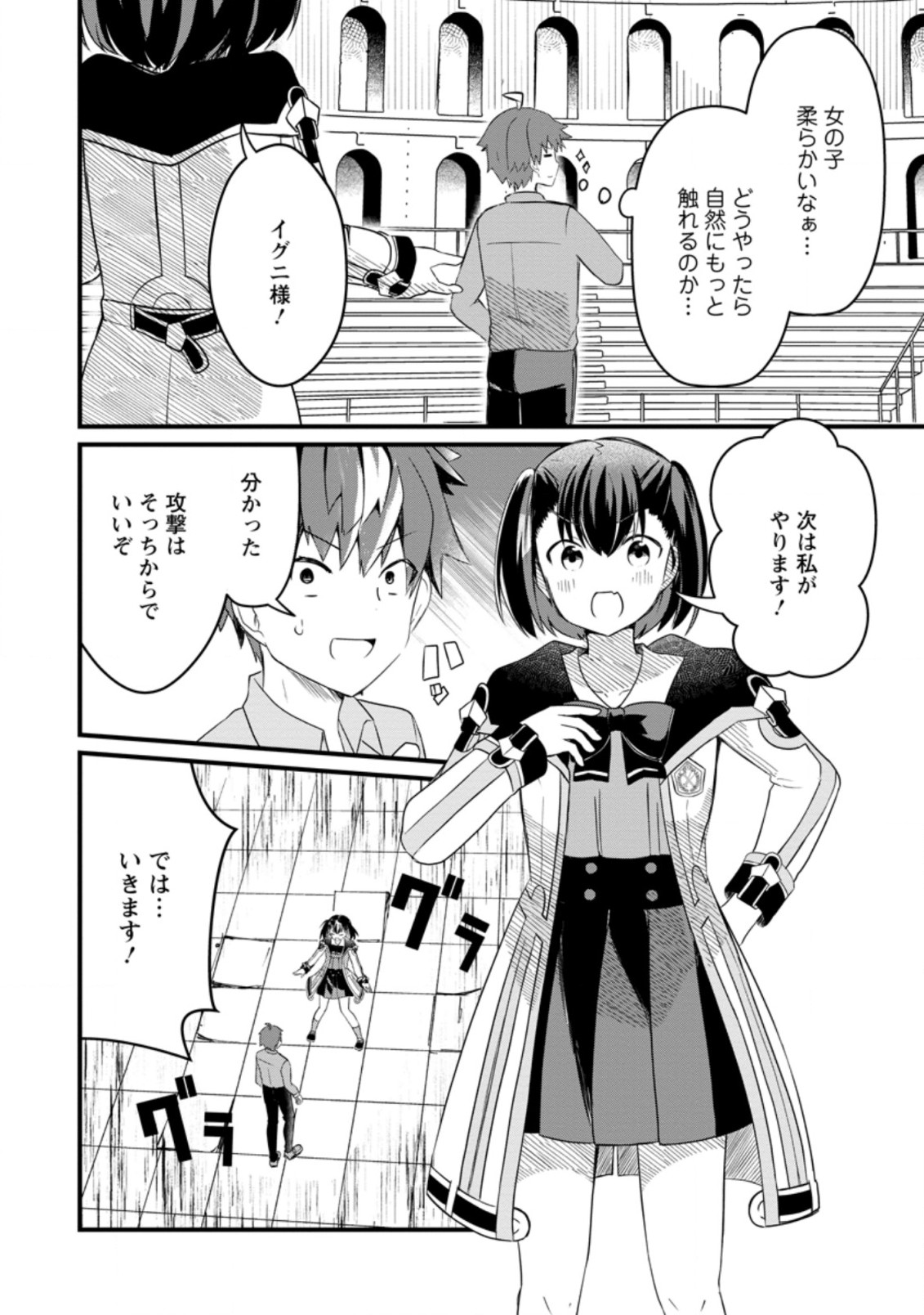 KYOKUTEN NO HONO MAJUTSU SHI FIRE BALL SHIKA TSUKAENAIKEDO, MOTETAI ISSHIN DE SAIKYO NI NARIMASHITA - raw - Chapter 6.2 - https://jpdd.ccdd.to/JPDD/kyokutennohonomajutsushifireballshikatsukaenaikedomotetaiisshindesaikyoninarimashita/186694/hrniosdtndq.jpg