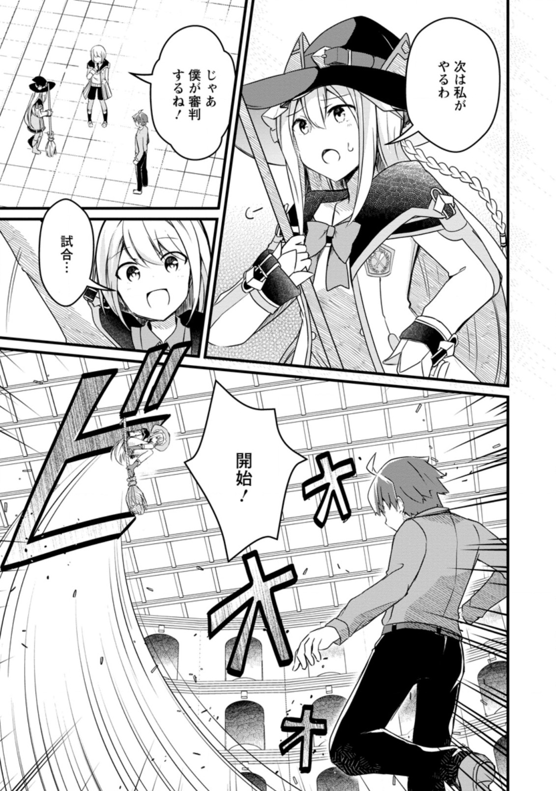 KYOKUTEN NO HONO MAJUTSU SHI FIRE BALL SHIKA TSUKAENAIKEDO, MOTETAI ISSHIN DE SAIKYO NI NARIMASHITA - raw - Chapter 6.2 - https://jpdd.ccdd.to/JPDD/kyokutennohonomajutsushifireballshikatsukaenaikedomotetaiisshindesaikyoninarimashita/186694/m4rpsocqocx.jpg