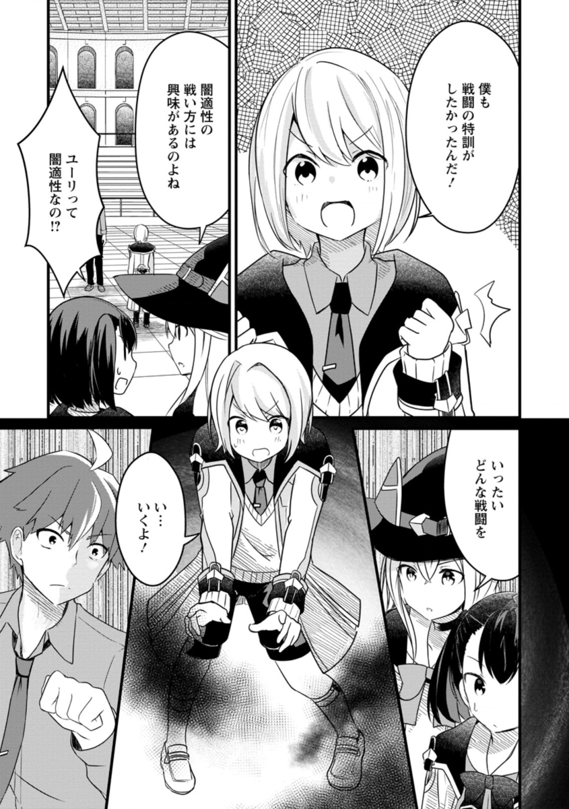 KYOKUTEN NO HONO MAJUTSU SHI FIRE BALL SHIKA TSUKAENAIKEDO, MOTETAI ISSHIN DE SAIKYO NI NARIMASHITA - raw - Chapter 6.2 - https://jpdd.ccdd.to/JPDD/kyokutennohonomajutsushifireballshikatsukaenaikedomotetaiisshindesaikyoninarimashita/186694/q5lvd5xcmnm.jpg