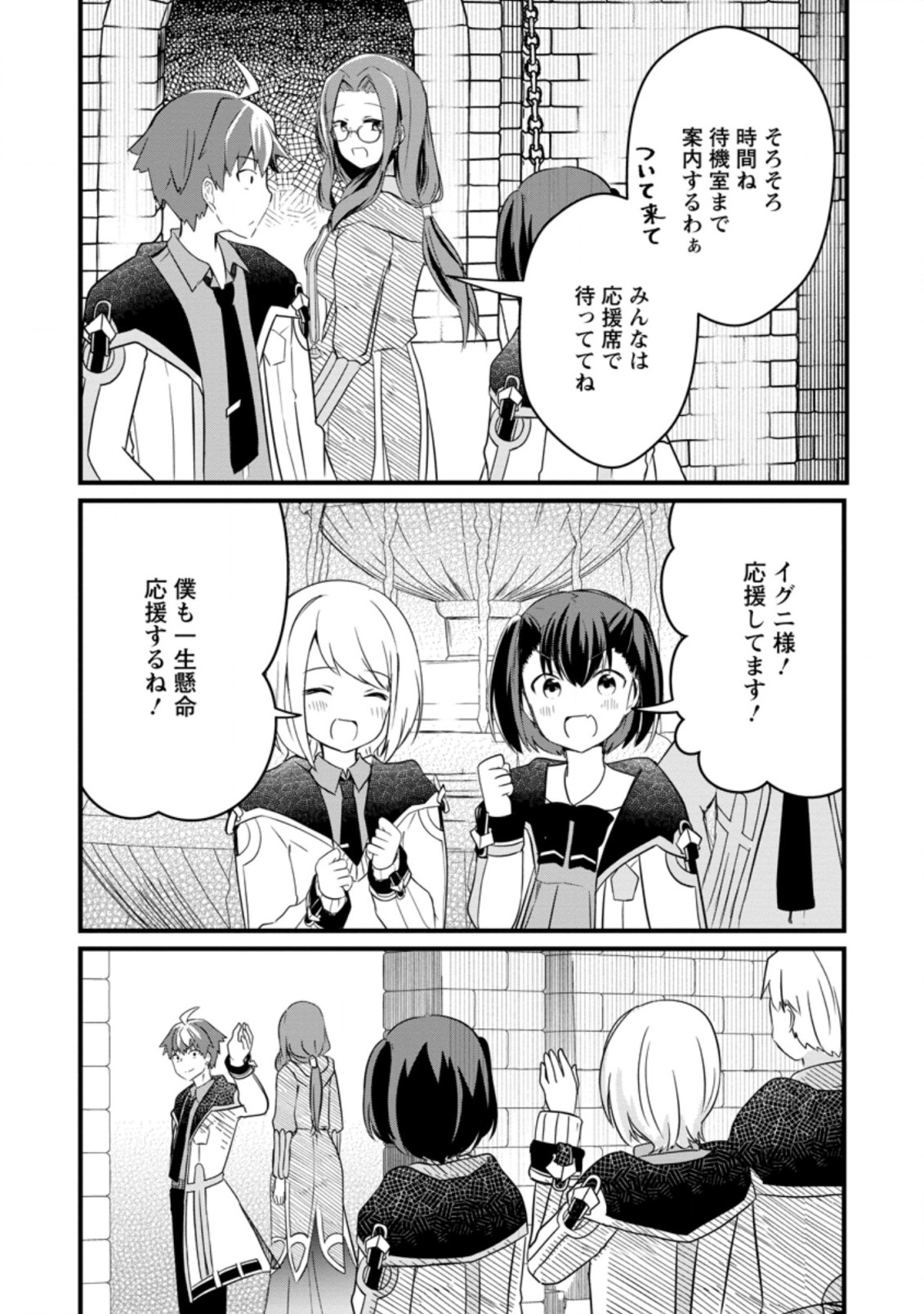 KYOKUTEN NO HONO MAJUTSU SHI FIRE BALL SHIKA TSUKAENAIKEDO, MOTETAI ISSHIN DE SAIKYO NI NARIMASHITA - raw - Chapter 6.3 - https://jpdd.ccdd.to/JPDD/kyokutennohonomajutsushifireballshikatsukaenaikedomotetaiisshindesaikyoninarimashita/187715/dgthuj5qmu0.jpg