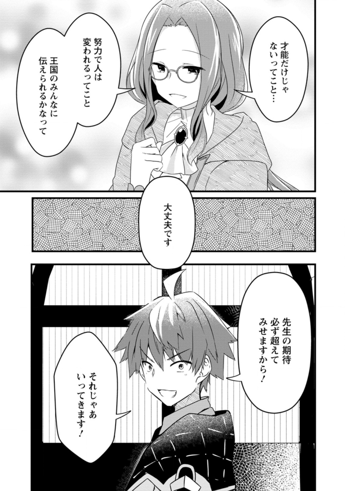 KYOKUTEN NO HONO MAJUTSU SHI FIRE BALL SHIKA TSUKAENAIKEDO, MOTETAI ISSHIN DE SAIKYO NI NARIMASHITA - raw - Chapter 6.3 - https://jpdd.ccdd.to/JPDD/kyokutennohonomajutsushifireballshikatsukaenaikedomotetaiisshindesaikyoninarimashita/187715/f4lbmi11pbx.jpg