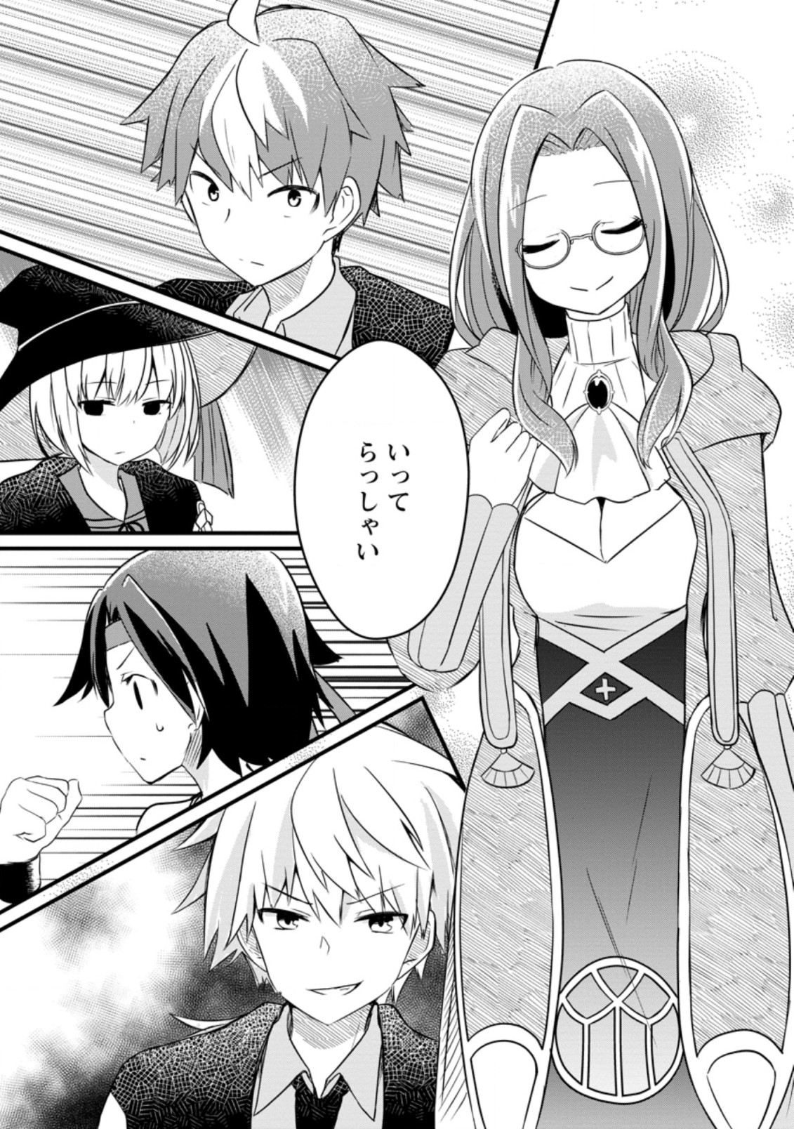 KYOKUTEN NO HONO MAJUTSU SHI FIRE BALL SHIKA TSUKAENAIKEDO, MOTETAI ISSHIN DE SAIKYO NI NARIMASHITA - raw - Chapter 6.3 - https://jpdd.ccdd.to/JPDD/kyokutennohonomajutsushifireballshikatsukaenaikedomotetaiisshindesaikyoninarimashita/187715/t4gqedoy3em.jpg