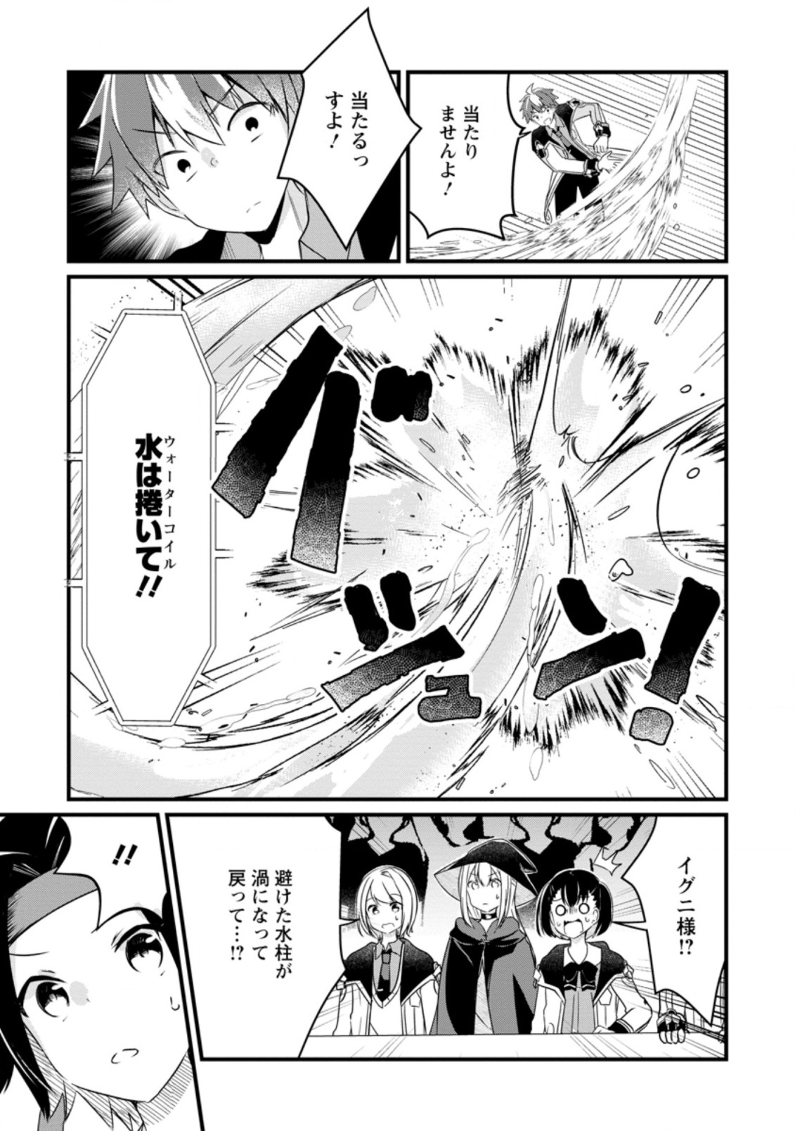KYOKUTEN NO HONO MAJUTSU SHI FIRE BALL SHIKA TSUKAENAIKEDO, MOTETAI ISSHIN DE SAIKYO NI NARIMASHITA - raw - Chapter 7.1 - https://jpdd.ccdd.to/JPDD/kyokutennohonomajutsushifireballshikatsukaenaikedomotetaiisshindesaikyoninarimashita/188976/cmue00kyz5a.jpg