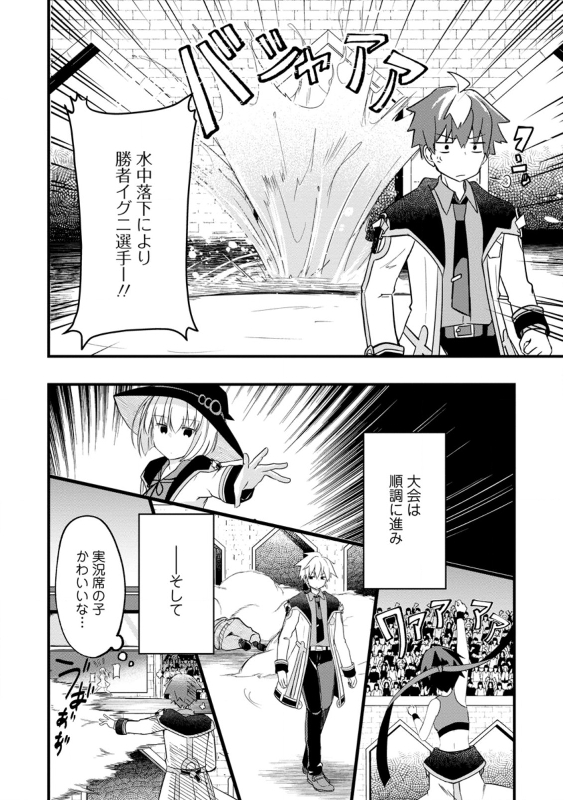 KYOKUTEN NO HONO MAJUTSU SHI FIRE BALL SHIKA TSUKAENAIKEDO, MOTETAI ISSHIN DE SAIKYO NI NARIMASHITA - raw - Chapter 7.1 - https://jpdd.ccdd.to/JPDD/kyokutennohonomajutsushifireballshikatsukaenaikedomotetaiisshindesaikyoninarimashita/188976/dzij53eynyl.jpg