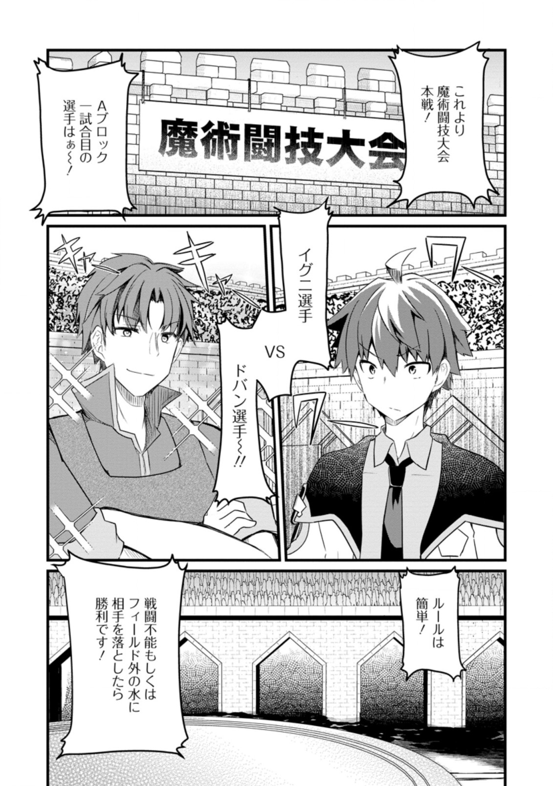 KYOKUTEN NO HONO MAJUTSU SHI FIRE BALL SHIKA TSUKAENAIKEDO, MOTETAI ISSHIN DE SAIKYO NI NARIMASHITA - raw - Chapter 7.1 - https://jpdd.ccdd.to/JPDD/kyokutennohonomajutsushifireballshikatsukaenaikedomotetaiisshindesaikyoninarimashita/188976/hcdwvm4unma.jpg