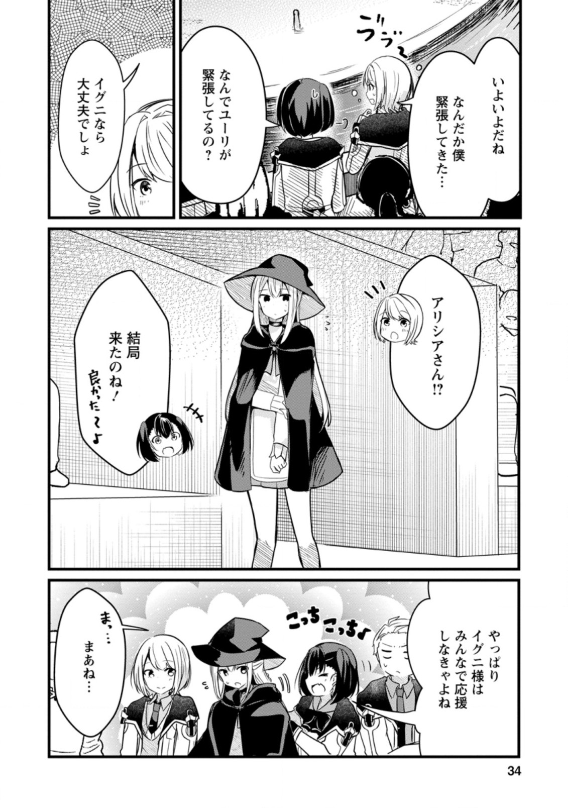 KYOKUTEN NO HONO MAJUTSU SHI FIRE BALL SHIKA TSUKAENAIKEDO, MOTETAI ISSHIN DE SAIKYO NI NARIMASHITA - raw - Chapter 7.1 - https://jpdd.ccdd.to/JPDD/kyokutennohonomajutsushifireballshikatsukaenaikedomotetaiisshindesaikyoninarimashita/188976/pmepy0vg155.jpg