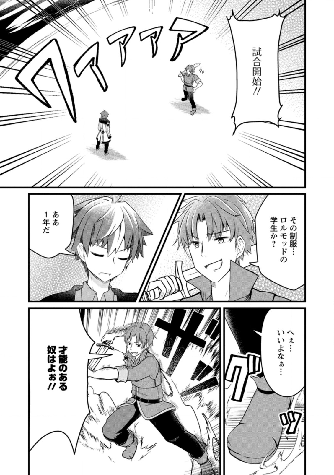 KYOKUTEN NO HONO MAJUTSU SHI FIRE BALL SHIKA TSUKAENAIKEDO, MOTETAI ISSHIN DE SAIKYO NI NARIMASHITA - raw - Chapter 7.1 - https://jpdd.ccdd.to/JPDD/kyokutennohonomajutsushifireballshikatsukaenaikedomotetaiisshindesaikyoninarimashita/188976/rl0pe1lgvz0.jpg