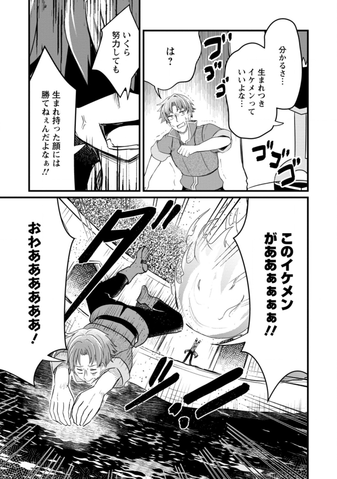 KYOKUTEN NO HONO MAJUTSU SHI FIRE BALL SHIKA TSUKAENAIKEDO, MOTETAI ISSHIN DE SAIKYO NI NARIMASHITA - raw - Chapter 7.1 - https://jpdd.ccdd.to/JPDD/kyokutennohonomajutsushifireballshikatsukaenaikedomotetaiisshindesaikyoninarimashita/188976/zvosgcusglm.jpg