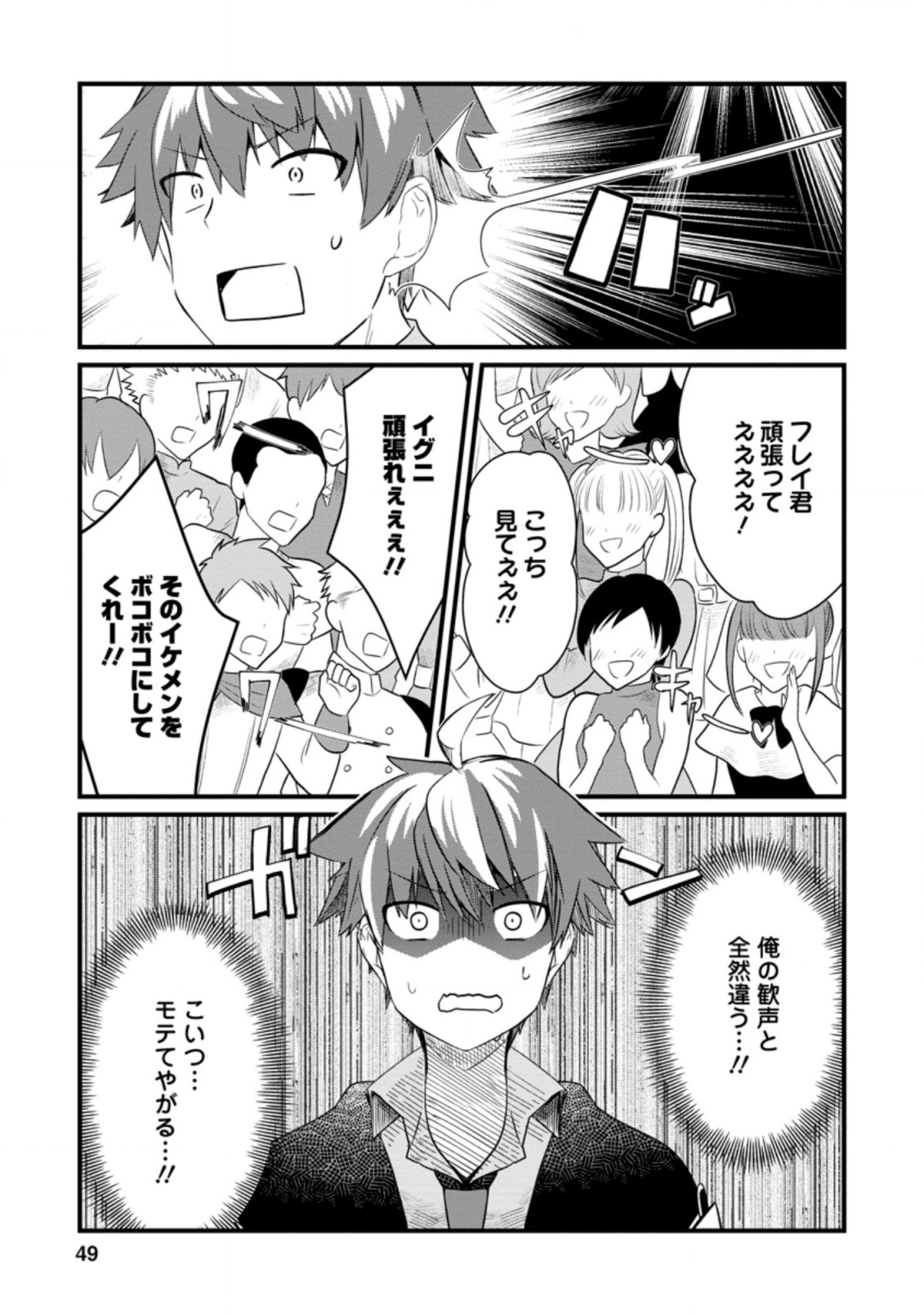 KYOKUTEN NO HONO MAJUTSU SHI FIRE BALL SHIKA TSUKAENAIKEDO, MOTETAI ISSHIN DE SAIKYO NI NARIMASHITA - raw - Chapter 7.2 - https://jpdd.ccdd.to/JPDD/kyokutennohonomajutsushifireballshikatsukaenaikedomotetaiisshindesaikyoninarimashita/190105/azl13fcazki.jpg