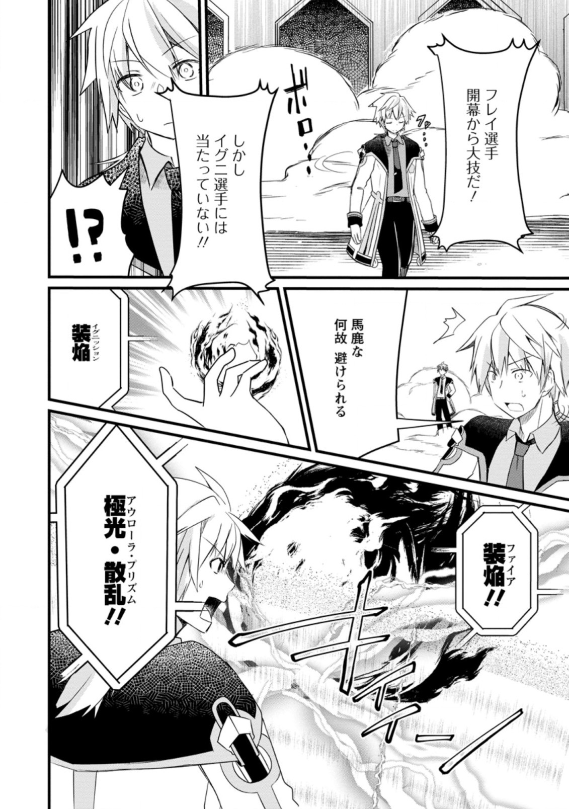 KYOKUTEN NO HONO MAJUTSU SHI FIRE BALL SHIKA TSUKAENAIKEDO, MOTETAI ISSHIN DE SAIKYO NI NARIMASHITA - raw - Chapter 7.2 - https://jpdd.ccdd.to/JPDD/kyokutennohonomajutsushifireballshikatsukaenaikedomotetaiisshindesaikyoninarimashita/190105/tng1uogs5cu.jpg