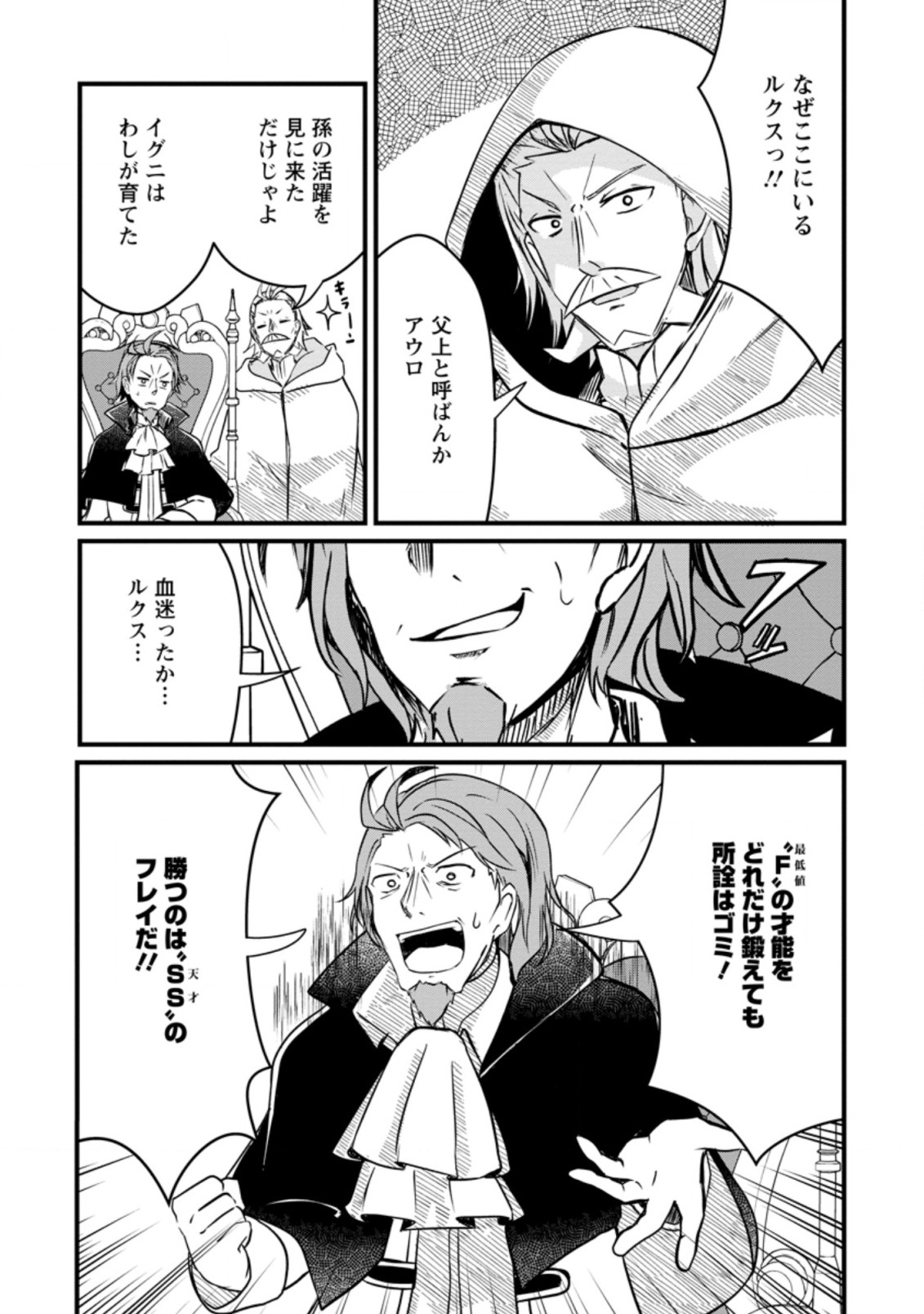 KYOKUTEN NO HONO MAJUTSU SHI FIRE BALL SHIKA TSUKAENAIKEDO, MOTETAI ISSHIN DE SAIKYO NI NARIMASHITA - raw - Chapter 7.3 - https://jpdd.ccdd.to/JPDD/kyokutennohonomajutsushifireballshikatsukaenaikedomotetaiisshindesaikyoninarimashita/191373/5p5vn4m1rt3.jpg