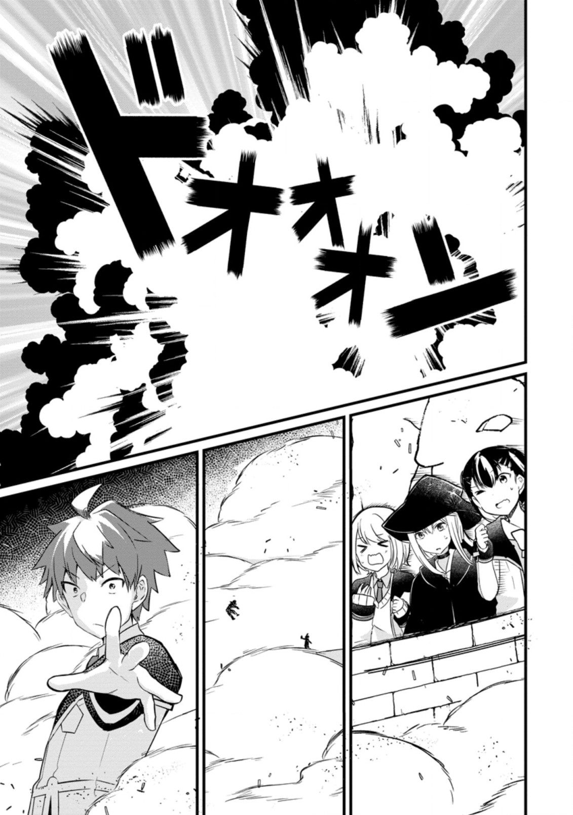 KYOKUTEN NO HONO MAJUTSU SHI FIRE BALL SHIKA TSUKAENAIKEDO, MOTETAI ISSHIN DE SAIKYO NI NARIMASHITA - raw - Chapter 8.1 - https://jpdd.ccdd.to/JPDD/kyokutennohonomajutsushifireballshikatsukaenaikedomotetaiisshindesaikyoninarimashita/192539/102g4i3spto.jpg