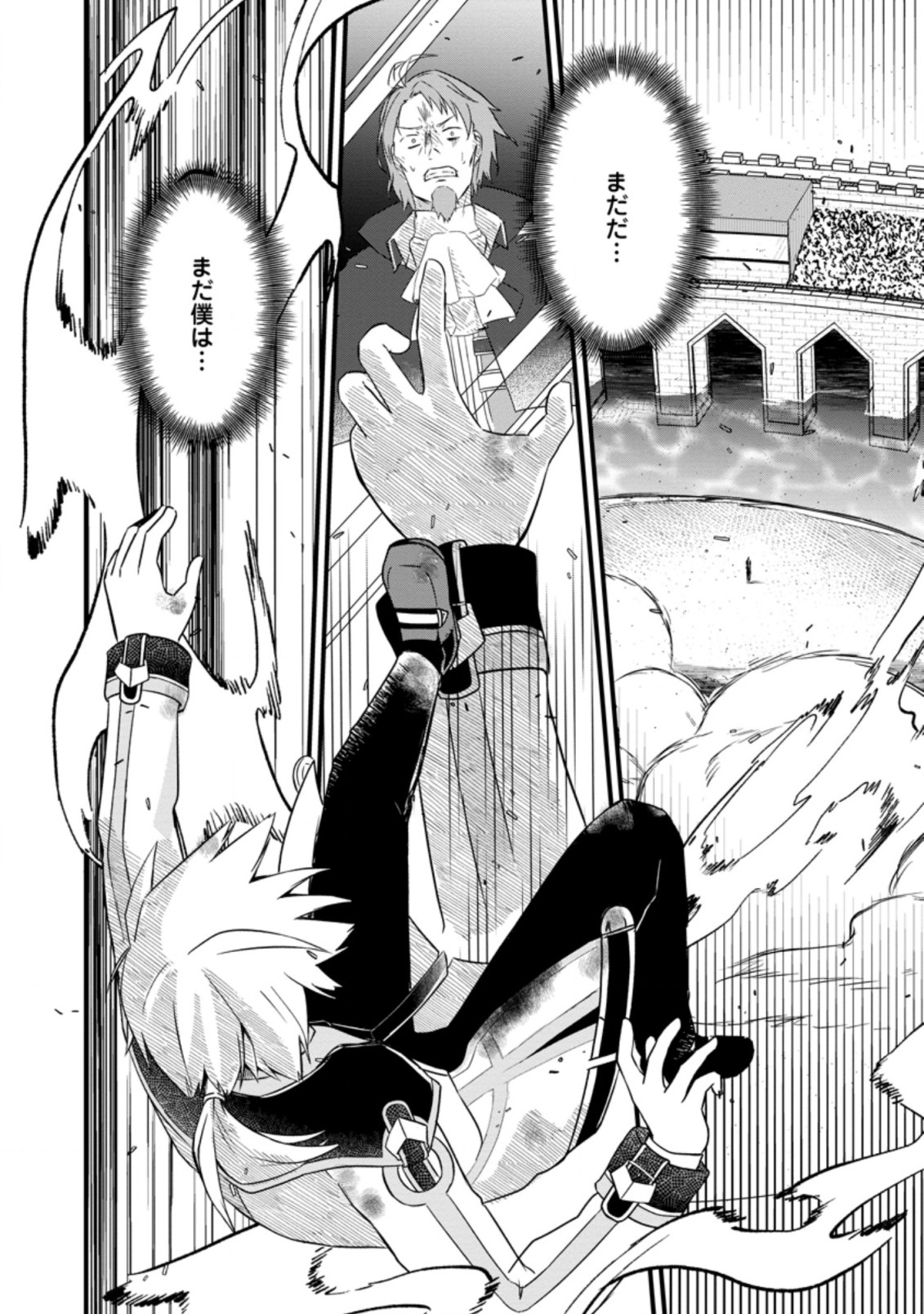 KYOKUTEN NO HONO MAJUTSU SHI FIRE BALL SHIKA TSUKAENAIKEDO, MOTETAI ISSHIN DE SAIKYO NI NARIMASHITA - raw - Chapter 8.1 - https://jpdd.ccdd.to/JPDD/kyokutennohonomajutsushifireballshikatsukaenaikedomotetaiisshindesaikyoninarimashita/192539/42bo3qo5z3m.jpg