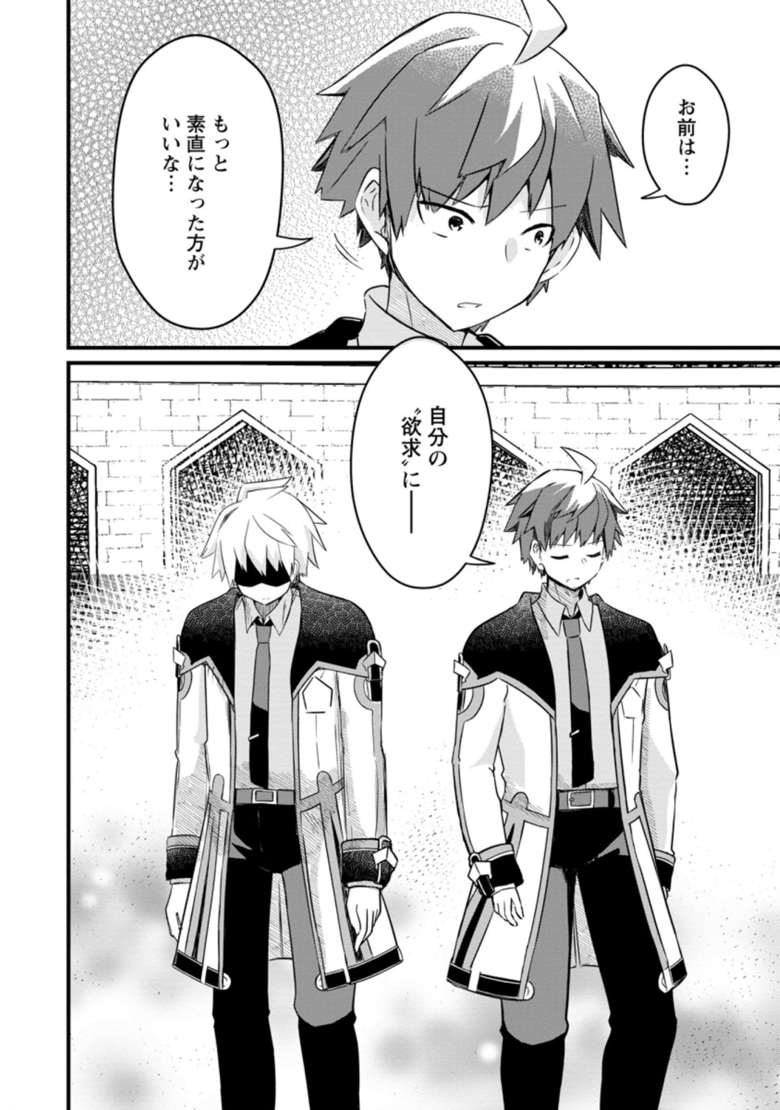 KYOKUTEN NO HONO MAJUTSU SHI FIRE BALL SHIKA TSUKAENAIKEDO, MOTETAI ISSHIN DE SAIKYO NI NARIMASHITA - raw - Chapter 8.1 - https://jpdd.ccdd.to/JPDD/kyokutennohonomajutsushifireballshikatsukaenaikedomotetaiisshindesaikyoninarimashita/192539/fitsh3ujdpk.jpg