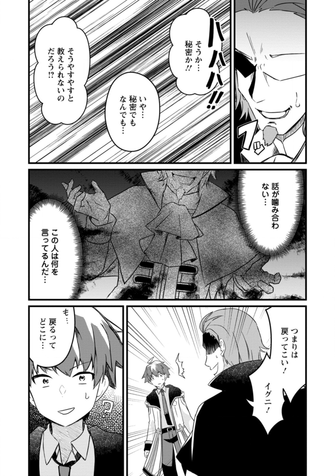 KYOKUTEN NO HONO MAJUTSU SHI FIRE BALL SHIKA TSUKAENAIKEDO, MOTETAI ISSHIN DE SAIKYO NI NARIMASHITA - raw - Chapter 8.1 - https://jpdd.ccdd.to/JPDD/kyokutennohonomajutsushifireballshikatsukaenaikedomotetaiisshindesaikyoninarimashita/192539/ijnnurtkg3v.jpg