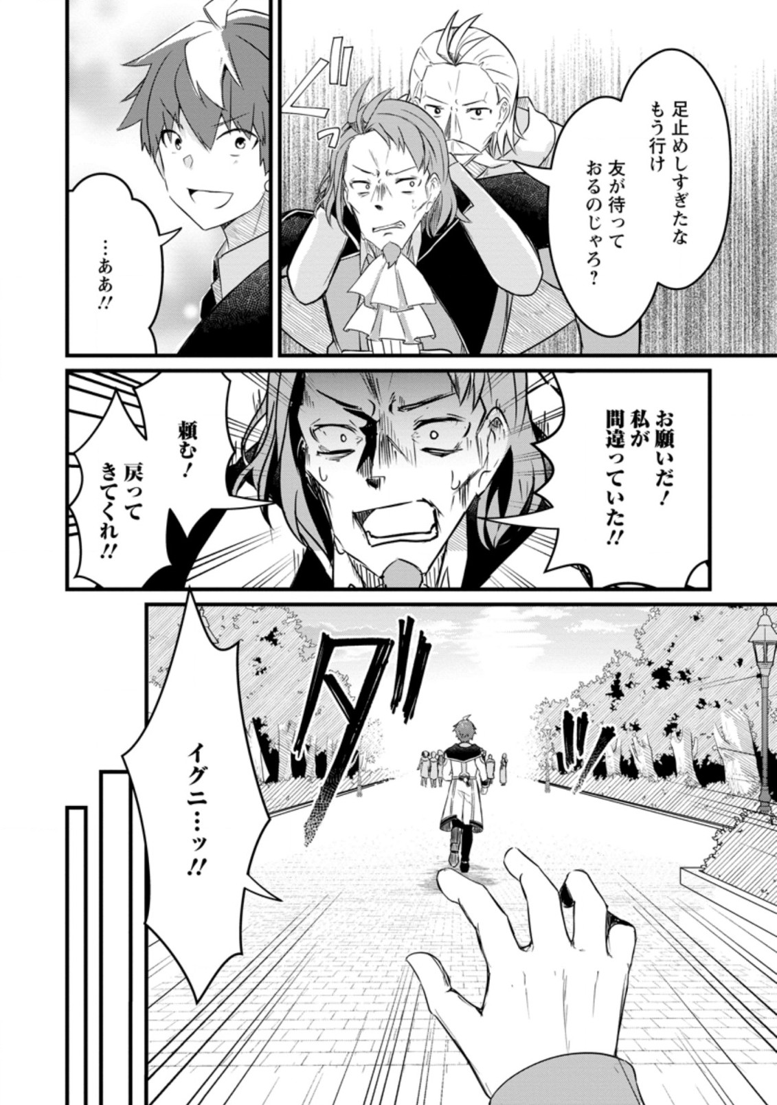 KYOKUTEN NO HONO MAJUTSU SHI FIRE BALL SHIKA TSUKAENAIKEDO, MOTETAI ISSHIN DE SAIKYO NI NARIMASHITA - raw - Chapter 8.2 - https://jpdd.ccdd.to/JPDD/kyokutennohonomajutsushifireballshikatsukaenaikedomotetaiisshindesaikyoninarimashita/193802/5ndffzkmhjo.jpg