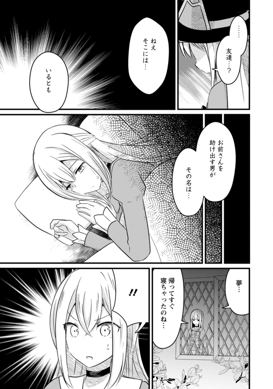 KYOKUTEN NO HONO MAJUTSU SHI FIRE BALL SHIKA TSUKAENAIKEDO, MOTETAI ISSHIN DE SAIKYO NI NARIMASHITA - raw - Chapter 9.1 - https://jpdd.ccdd.to/JPDD/kyokutennohonomajutsushifireballshikatsukaenaikedomotetaiisshindesaikyoninarimashita/194957/0z12cigiibm.jpg