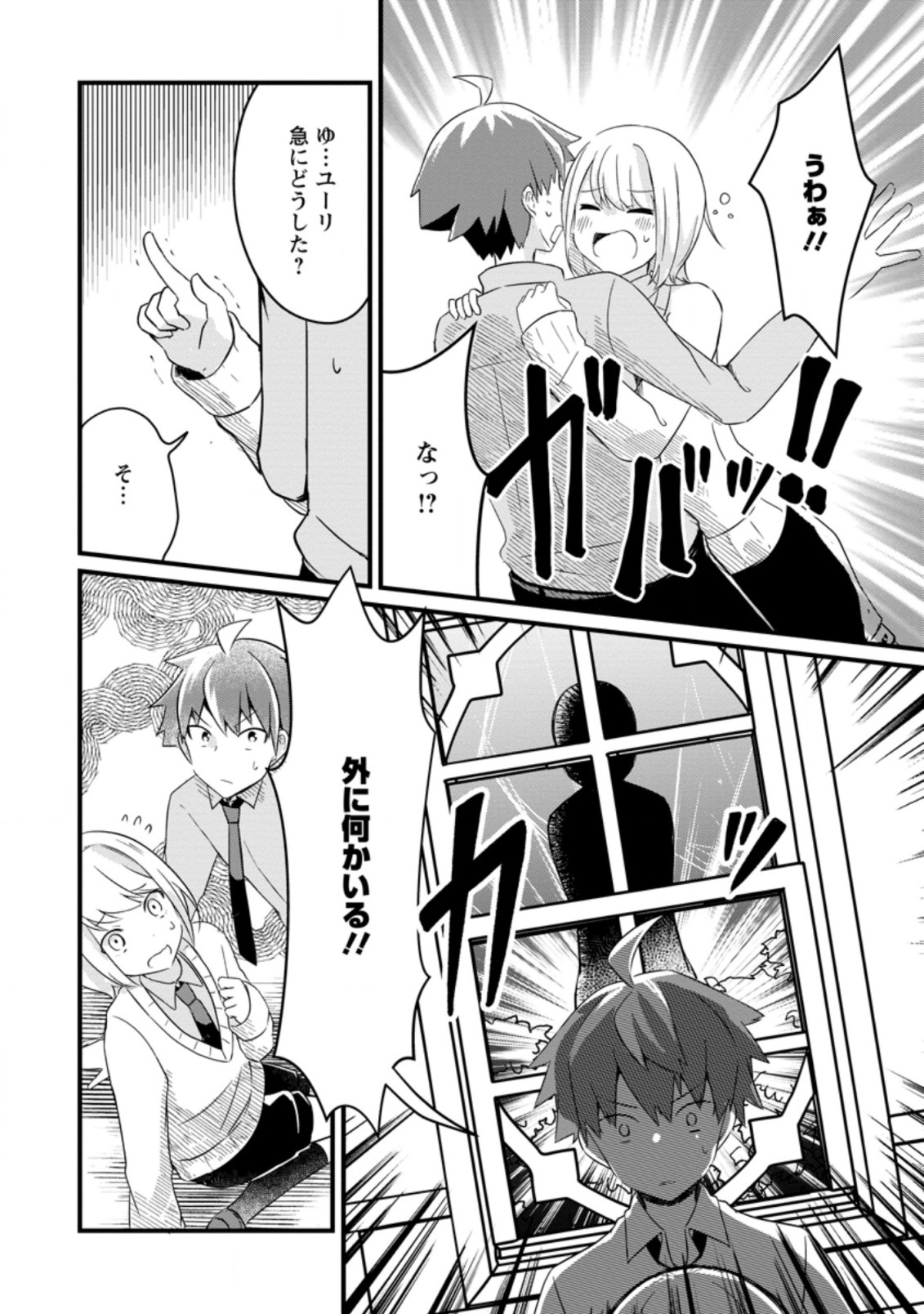 KYOKUTEN NO HONO MAJUTSU SHI FIRE BALL SHIKA TSUKAENAIKEDO, MOTETAI ISSHIN DE SAIKYO NI NARIMASHITA - raw - Chapter 9.1 - https://jpdd.ccdd.to/JPDD/kyokutennohonomajutsushifireballshikatsukaenaikedomotetaiisshindesaikyoninarimashita/194957/3du2ok2xctv.jpg