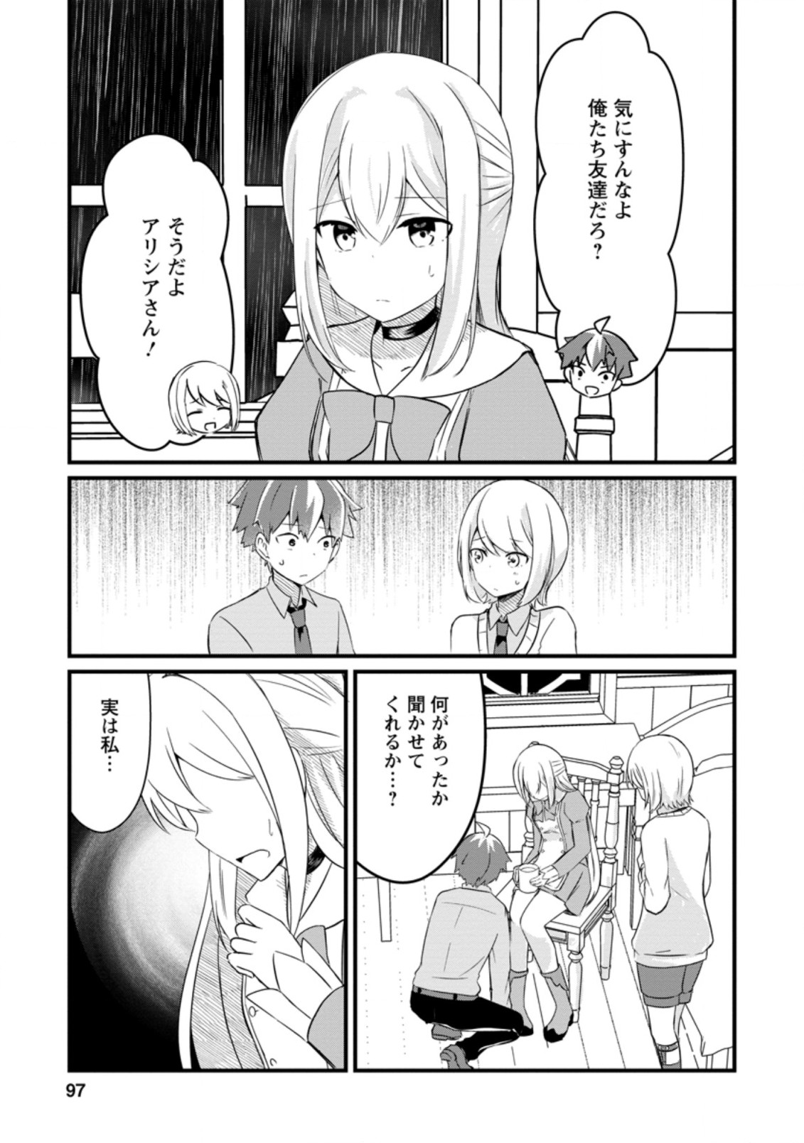 KYOKUTEN NO HONO MAJUTSU SHI FIRE BALL SHIKA TSUKAENAIKEDO, MOTETAI ISSHIN DE SAIKYO NI NARIMASHITA - raw - Chapter 9.1 - https://jpdd.ccdd.to/JPDD/kyokutennohonomajutsushifireballshikatsukaenaikedomotetaiisshindesaikyoninarimashita/194957/gyqtbnago05.jpg