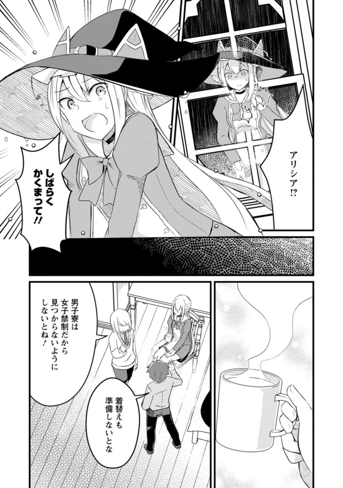 KYOKUTEN NO HONO MAJUTSU SHI FIRE BALL SHIKA TSUKAENAIKEDO, MOTETAI ISSHIN DE SAIKYO NI NARIMASHITA - raw - Chapter 9.1 - https://jpdd.ccdd.to/JPDD/kyokutennohonomajutsushifireballshikatsukaenaikedomotetaiisshindesaikyoninarimashita/194957/pboljxlk1w2.jpg