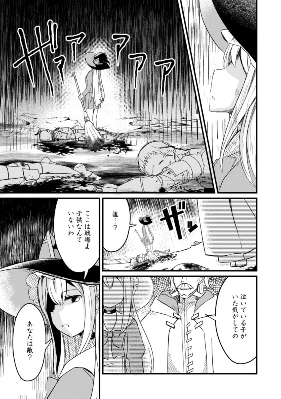 KYOKUTEN NO HONO MAJUTSU SHI FIRE BALL SHIKA TSUKAENAIKEDO, MOTETAI ISSHIN DE SAIKYO NI NARIMASHITA - raw - Chapter 9.1 - https://jpdd.ccdd.to/JPDD/kyokutennohonomajutsushifireballshikatsukaenaikedomotetaiisshindesaikyoninarimashita/194957/plg0inadz4w.jpg