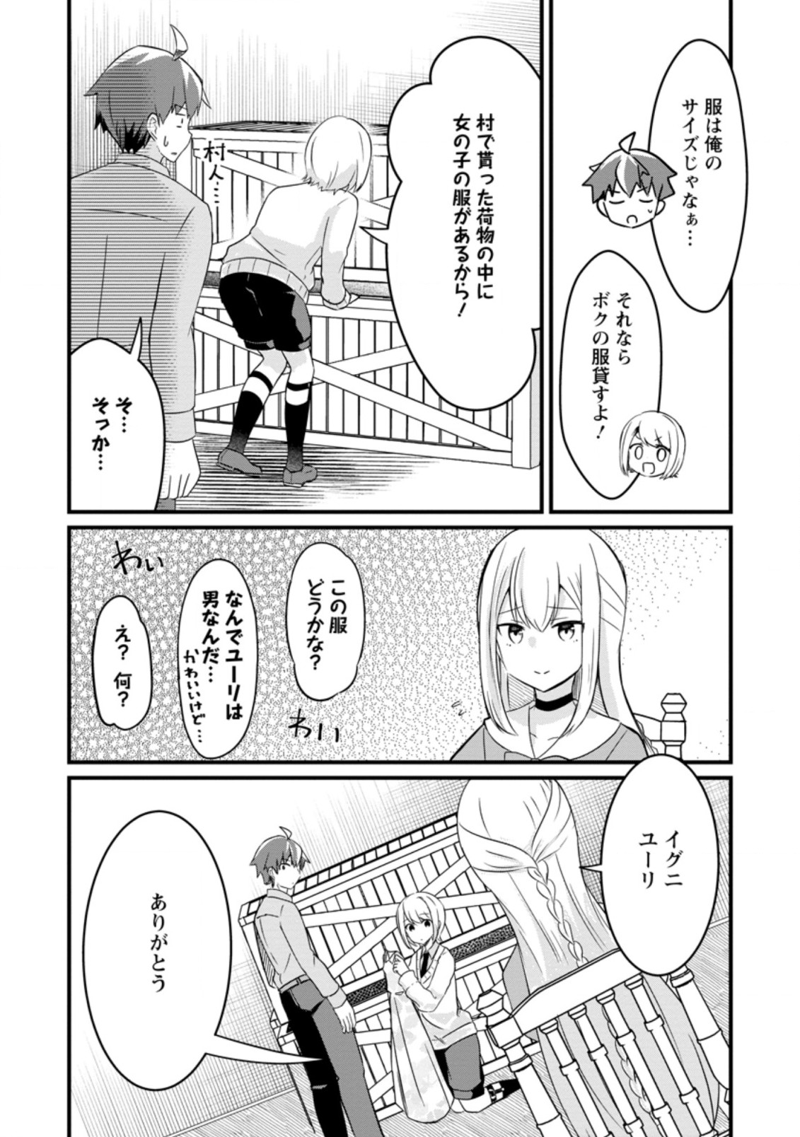 KYOKUTEN NO HONO MAJUTSU SHI FIRE BALL SHIKA TSUKAENAIKEDO, MOTETAI ISSHIN DE SAIKYO NI NARIMASHITA - raw - Chapter 9.1 - https://jpdd.ccdd.to/JPDD/kyokutennohonomajutsushifireballshikatsukaenaikedomotetaiisshindesaikyoninarimashita/194957/uwbx0s11vsq.jpg