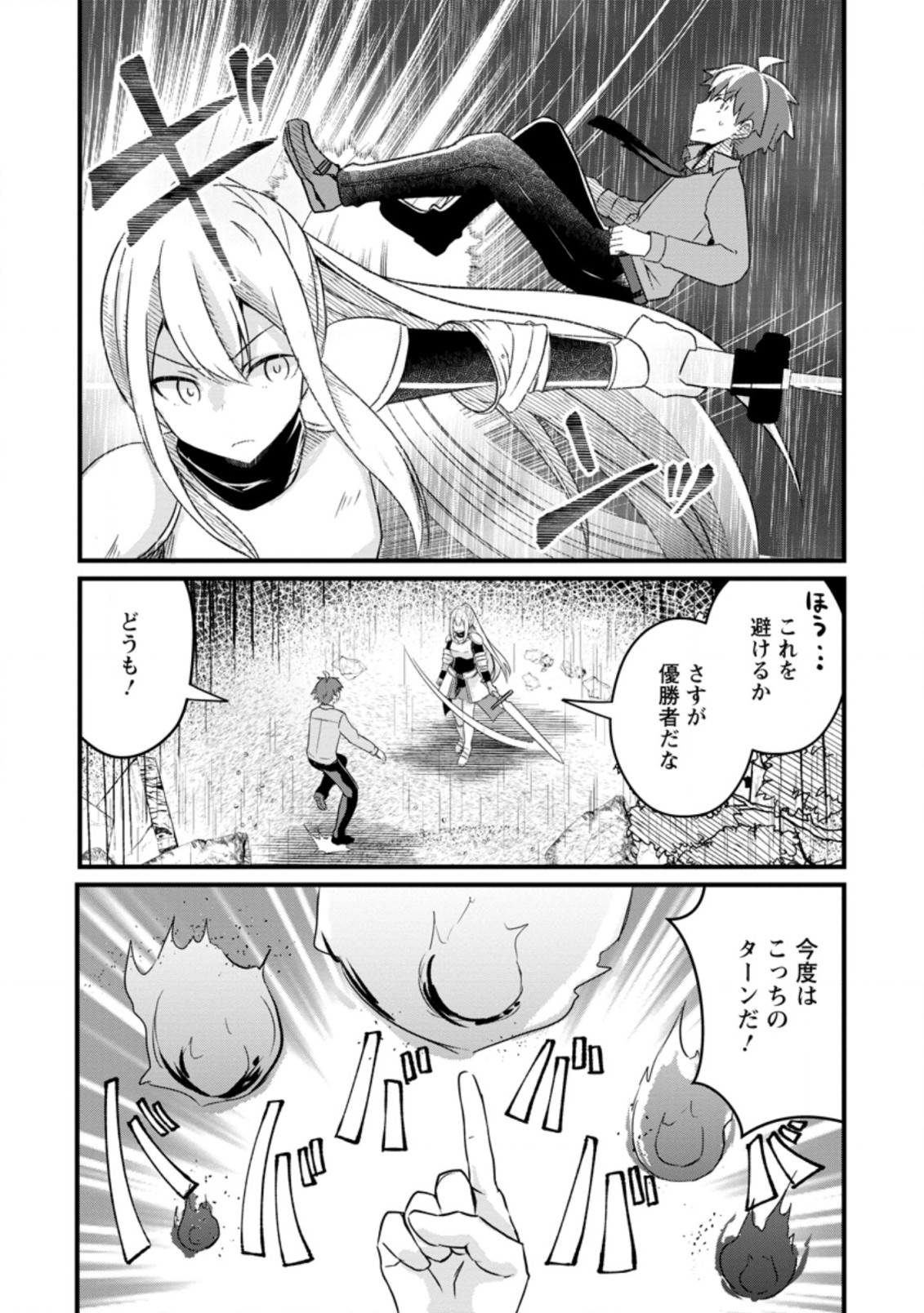 KYOKUTEN NO HONO MAJUTSU SHI FIRE BALL SHIKA TSUKAENAIKEDO, MOTETAI ISSHIN DE SAIKYO NI NARIMASHITA - raw - Chapter 9.2 - https://jpdd.ccdd.to/JPDD/kyokutennohonomajutsushifireballshikatsukaenaikedomotetaiisshindesaikyoninarimashita/196088/i4wfwubzq3n.jpg