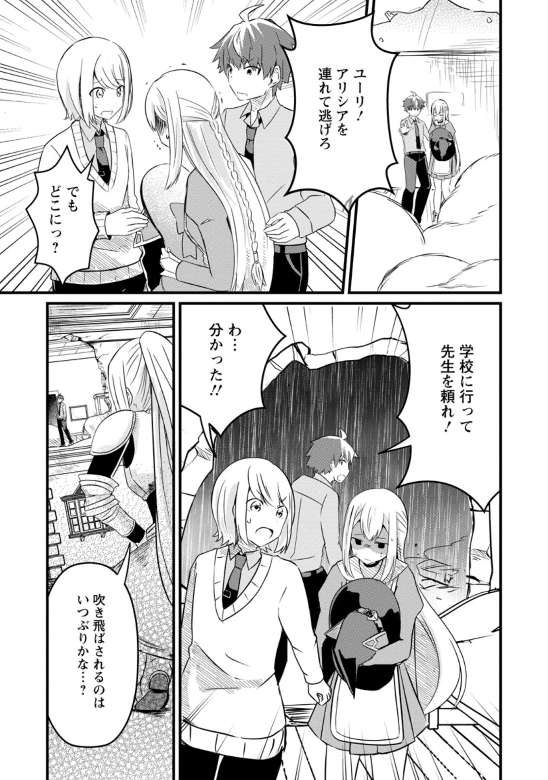 KYOKUTEN NO HONO MAJUTSU SHI FIRE BALL SHIKA TSUKAENAIKEDO, MOTETAI ISSHIN DE SAIKYO NI NARIMASHITA - raw - Chapter 9.2 - https://jpdd.ccdd.to/JPDD/kyokutennohonomajutsushifireballshikatsukaenaikedomotetaiisshindesaikyoninarimashita/196088/l1e4hfcomi1.jpg