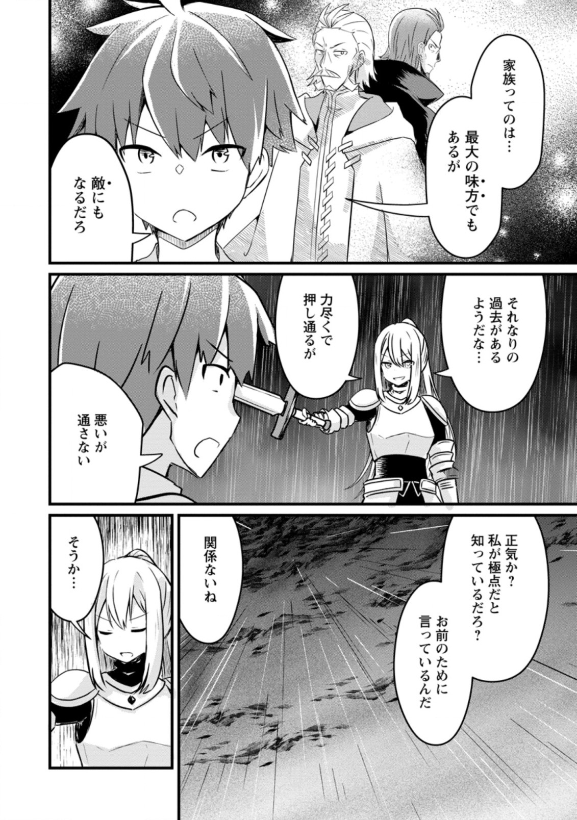 KYOKUTEN NO HONO MAJUTSU SHI FIRE BALL SHIKA TSUKAENAIKEDO, MOTETAI ISSHIN DE SAIKYO NI NARIMASHITA - raw - Chapter 9.2 - https://jpdd.ccdd.to/JPDD/kyokutennohonomajutsushifireballshikatsukaenaikedomotetaiisshindesaikyoninarimashita/196088/nlqjbqotl4l.jpg