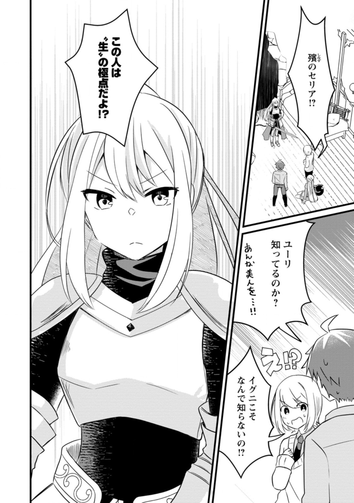 KYOKUTEN NO HONO MAJUTSU SHI FIRE BALL SHIKA TSUKAENAIKEDO, MOTETAI ISSHIN DE SAIKYO NI NARIMASHITA - raw - Chapter 9.2 - https://jpdd.ccdd.to/JPDD/kyokutennohonomajutsushifireballshikatsukaenaikedomotetaiisshindesaikyoninarimashita/196088/ocpmicvjjhs.jpg