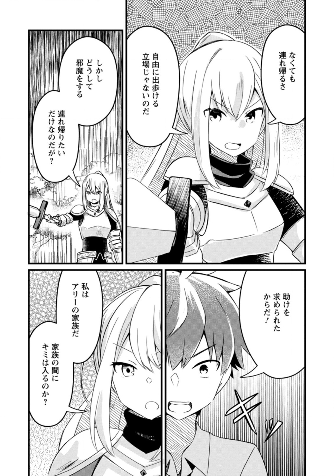KYOKUTEN NO HONO MAJUTSU SHI FIRE BALL SHIKA TSUKAENAIKEDO, MOTETAI ISSHIN DE SAIKYO NI NARIMASHITA - raw - Chapter 9.2 - https://jpdd.ccdd.to/JPDD/kyokutennohonomajutsushifireballshikatsukaenaikedomotetaiisshindesaikyoninarimashita/196088/qbg2wffcjt4.jpg