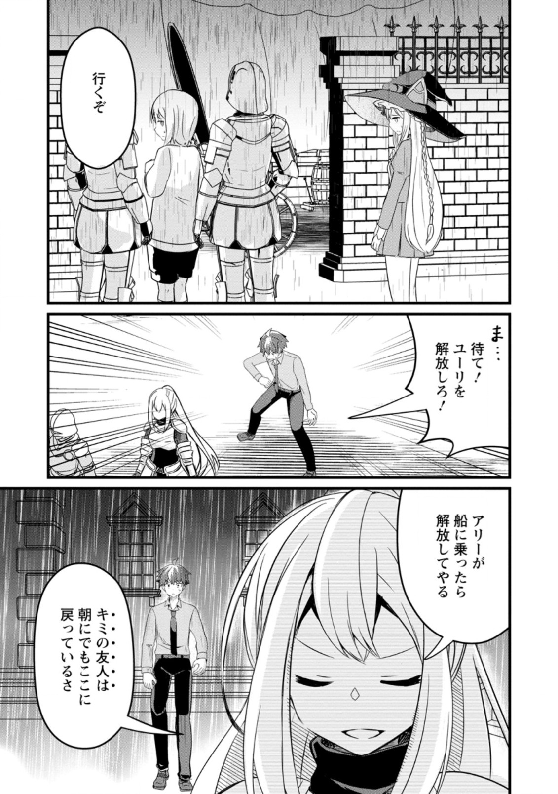 KYOKUTEN NO HONO MAJUTSU SHI FIRE BALL SHIKA TSUKAENAIKEDO, MOTETAI ISSHIN DE SAIKYO NI NARIMASHITA - raw - Chapter 9.3 - https://jpdd.ccdd.to/JPDD/kyokutennohonomajutsushifireballshikatsukaenaikedomotetaiisshindesaikyoninarimashita/197316/3dhkfmga0ih.jpg