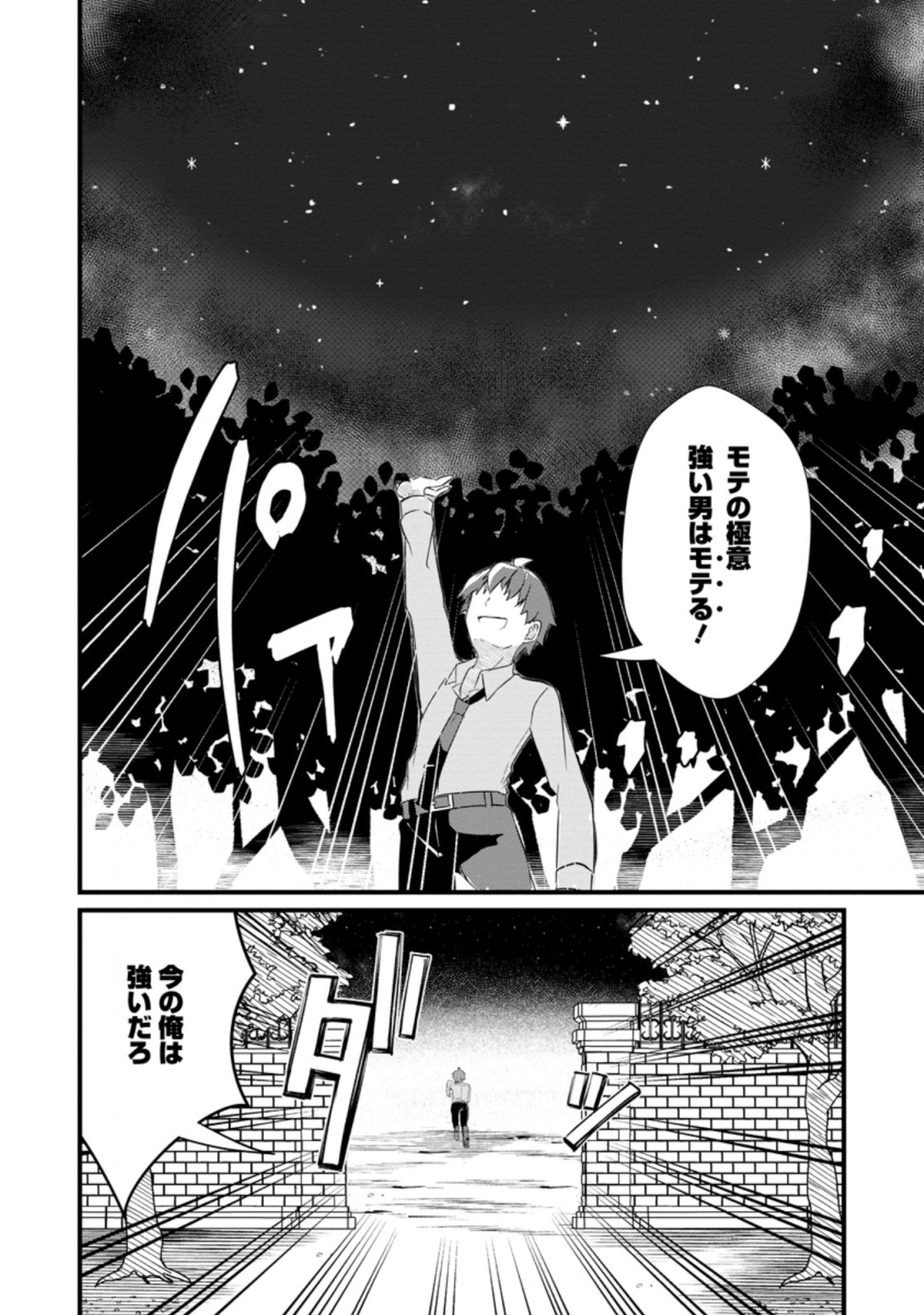 KYOKUTEN NO HONO MAJUTSU SHI FIRE BALL SHIKA TSUKAENAIKEDO, MOTETAI ISSHIN DE SAIKYO NI NARIMASHITA - raw - Chapter 9.3 - https://jpdd.ccdd.to/JPDD/kyokutennohonomajutsushifireballshikatsukaenaikedomotetaiisshindesaikyoninarimashita/197316/dxz3ey0jesx.jpg