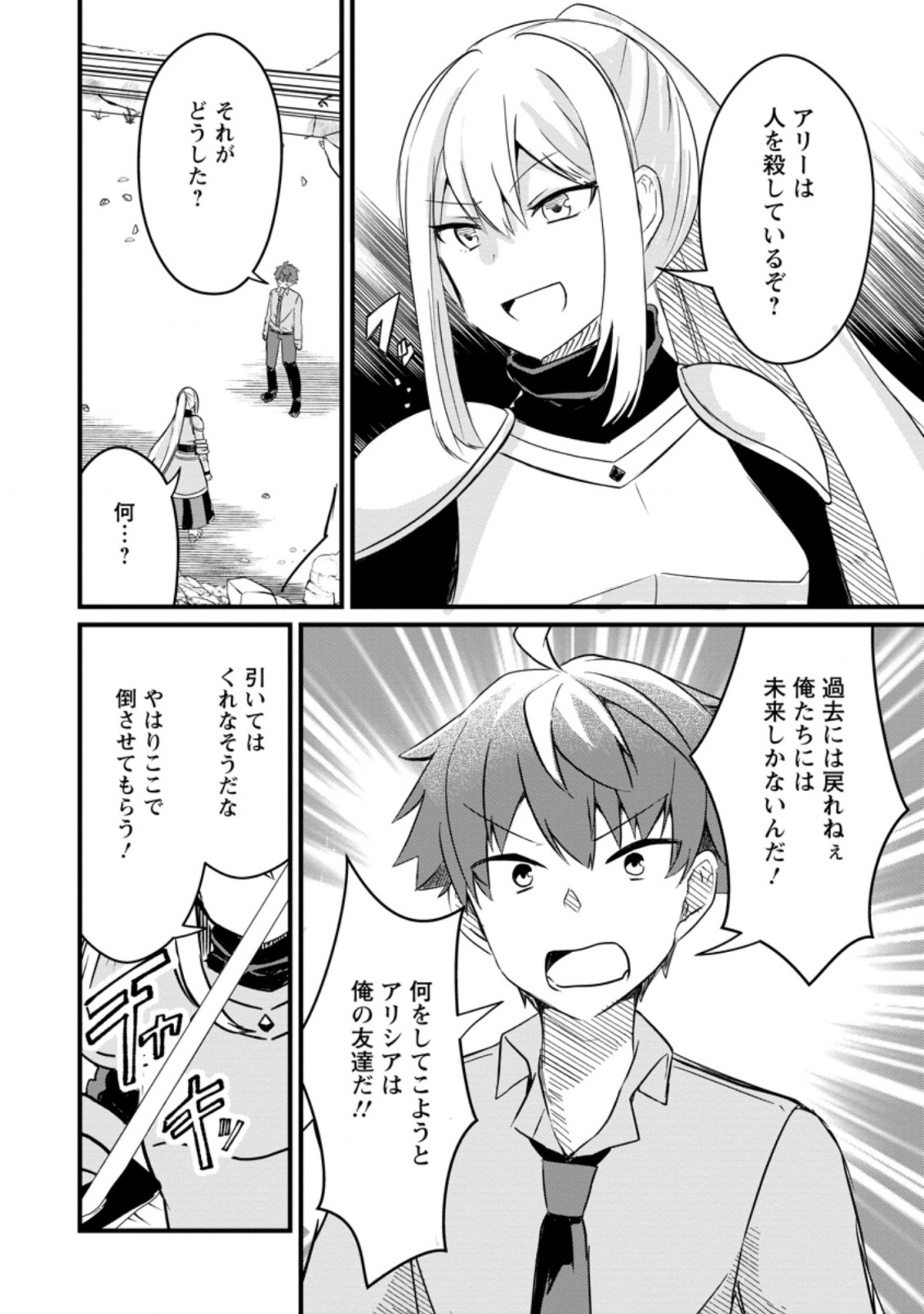 KYOKUTEN NO HONO MAJUTSU SHI FIRE BALL SHIKA TSUKAENAIKEDO, MOTETAI ISSHIN DE SAIKYO NI NARIMASHITA - raw - Chapter 9.3 - https://jpdd.ccdd.to/JPDD/kyokutennohonomajutsushifireballshikatsukaenaikedomotetaiisshindesaikyoninarimashita/197316/j52zmq3hxkg.jpg