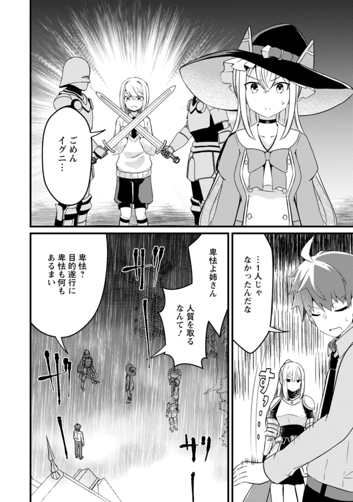 KYOKUTEN NO HONO MAJUTSU SHI FIRE BALL SHIKA TSUKAENAIKEDO, MOTETAI ISSHIN DE SAIKYO NI NARIMASHITA - raw - Chapter 9.3 - https://jpdd.ccdd.to/JPDD/kyokutennohonomajutsushifireballshikatsukaenaikedomotetaiisshindesaikyoninarimashita/197316/kc4pjxsvpwh.jpg