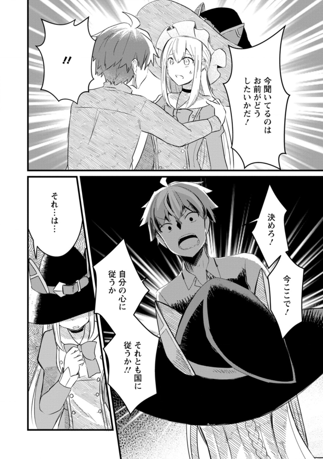 KYOKUTEN NO HONO MAJUTSU SHI FIRE BALL SHIKA TSUKAENAIKEDO, MOTETAI ISSHIN DE SAIKYO NI NARIMASHITA - raw - Chapter 10.1 - https://jpdd.ccdd.to/JPDD/kyokutennohonomajutsushifireballshikatsukaenaikedomotetaiisshindesaikyoninarimashita/198524/0xbnwcacwv4.jpg