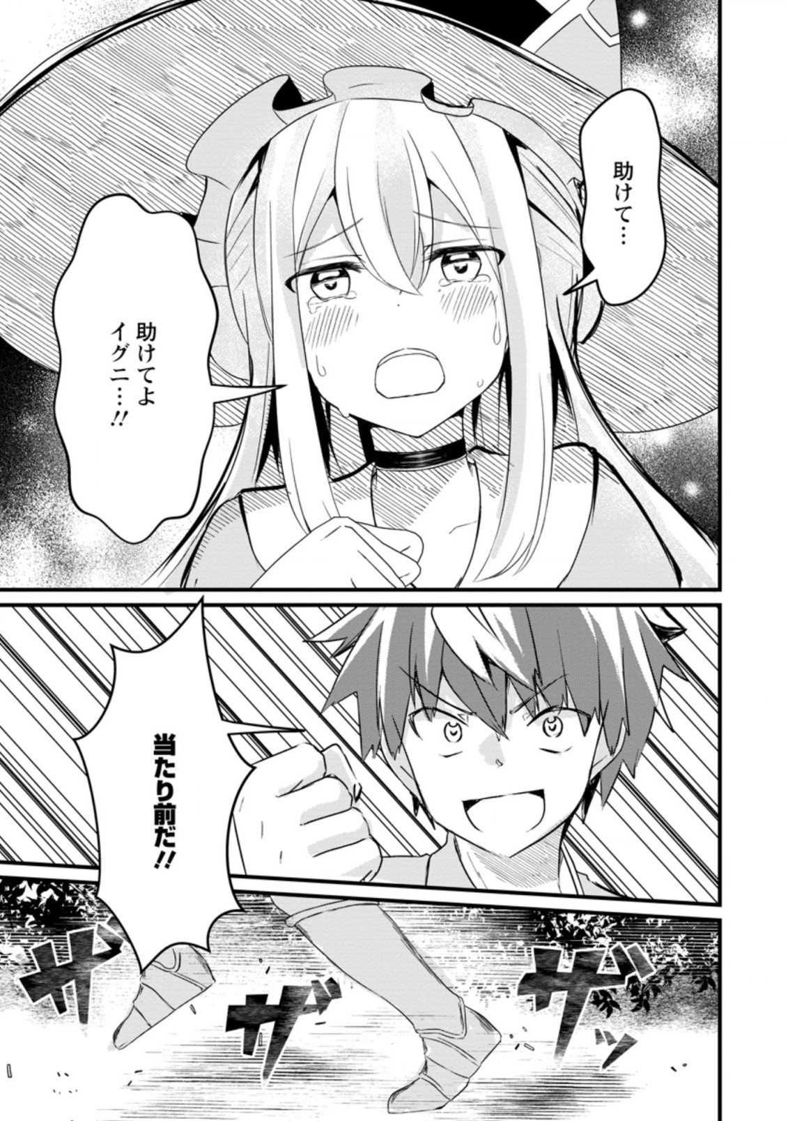 KYOKUTEN NO HONO MAJUTSU SHI FIRE BALL SHIKA TSUKAENAIKEDO, MOTETAI ISSHIN DE SAIKYO NI NARIMASHITA - raw - Chapter 10.1 - https://jpdd.ccdd.to/JPDD/kyokutennohonomajutsushifireballshikatsukaenaikedomotetaiisshindesaikyoninarimashita/198524/axx4wuts432.jpg