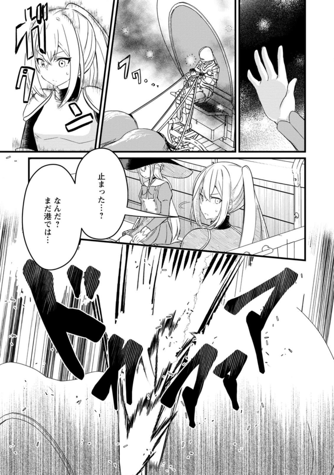 KYOKUTEN NO HONO MAJUTSU SHI FIRE BALL SHIKA TSUKAENAIKEDO, MOTETAI ISSHIN DE SAIKYO NI NARIMASHITA - raw - Chapter 10.1 - https://jpdd.ccdd.to/JPDD/kyokutennohonomajutsushifireballshikatsukaenaikedomotetaiisshindesaikyoninarimashita/198524/lrzvtqya0le.jpg