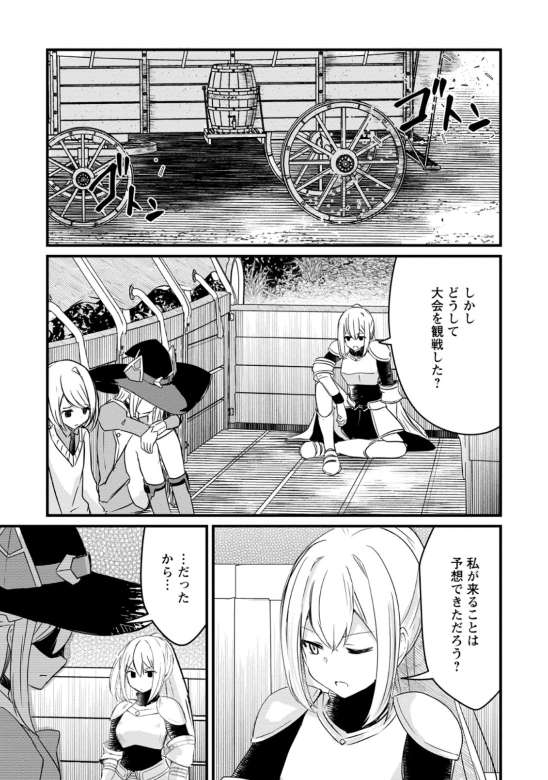 KYOKUTEN NO HONO MAJUTSU SHI FIRE BALL SHIKA TSUKAENAIKEDO, MOTETAI ISSHIN DE SAIKYO NI NARIMASHITA - raw - Chapter 10.1 - https://jpdd.ccdd.to/JPDD/kyokutennohonomajutsushifireballshikatsukaenaikedomotetaiisshindesaikyoninarimashita/198524/ufctjigqn5k.jpg