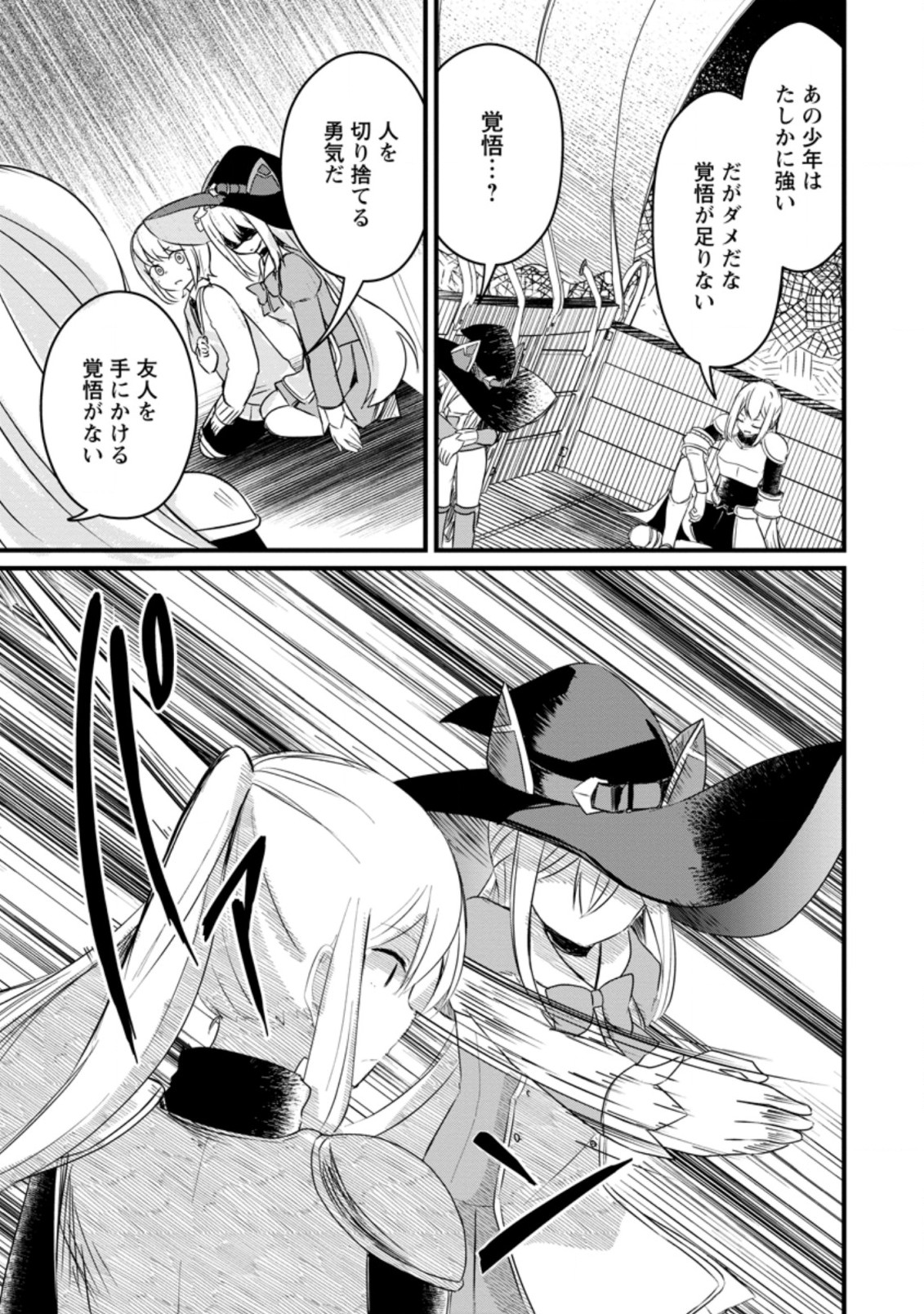 KYOKUTEN NO HONO MAJUTSU SHI FIRE BALL SHIKA TSUKAENAIKEDO, MOTETAI ISSHIN DE SAIKYO NI NARIMASHITA - raw - Chapter 10.1 - https://jpdd.ccdd.to/JPDD/kyokutennohonomajutsushifireballshikatsukaenaikedomotetaiisshindesaikyoninarimashita/198524/v0pto3wv5uk.jpg