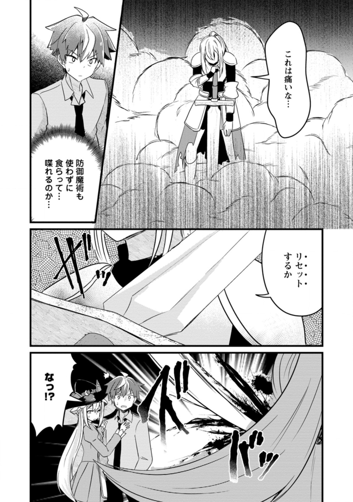KYOKUTEN NO HONO MAJUTSU SHI FIRE BALL SHIKA TSUKAENAIKEDO, MOTETAI ISSHIN DE SAIKYO NI NARIMASHITA - raw - Chapter 10.2 - https://jpdd.ccdd.to/JPDD/kyokutennohonomajutsushifireballshikatsukaenaikedomotetaiisshindesaikyoninarimashita/199808/jsmp1meoyb1.jpg