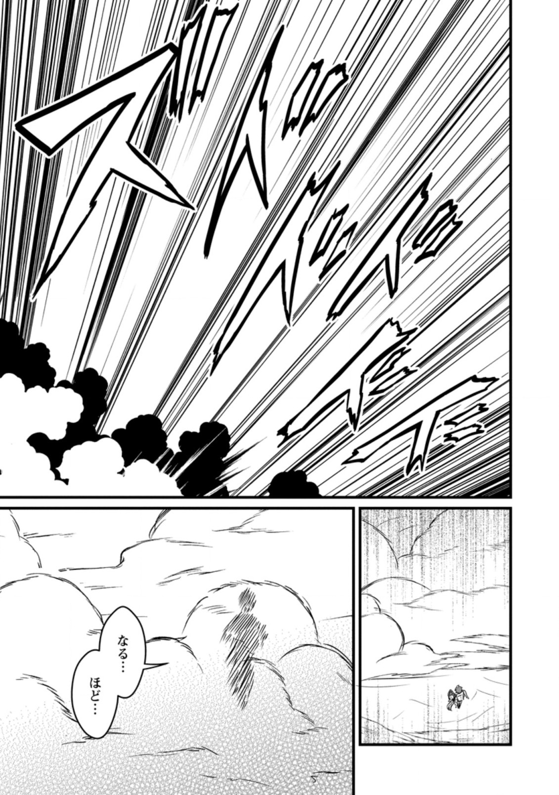 KYOKUTEN NO HONO MAJUTSU SHI FIRE BALL SHIKA TSUKAENAIKEDO, MOTETAI ISSHIN DE SAIKYO NI NARIMASHITA - raw - Chapter 10.2 - https://jpdd.ccdd.to/JPDD/kyokutennohonomajutsushifireballshikatsukaenaikedomotetaiisshindesaikyoninarimashita/199808/ughdlaxnrjn.jpg