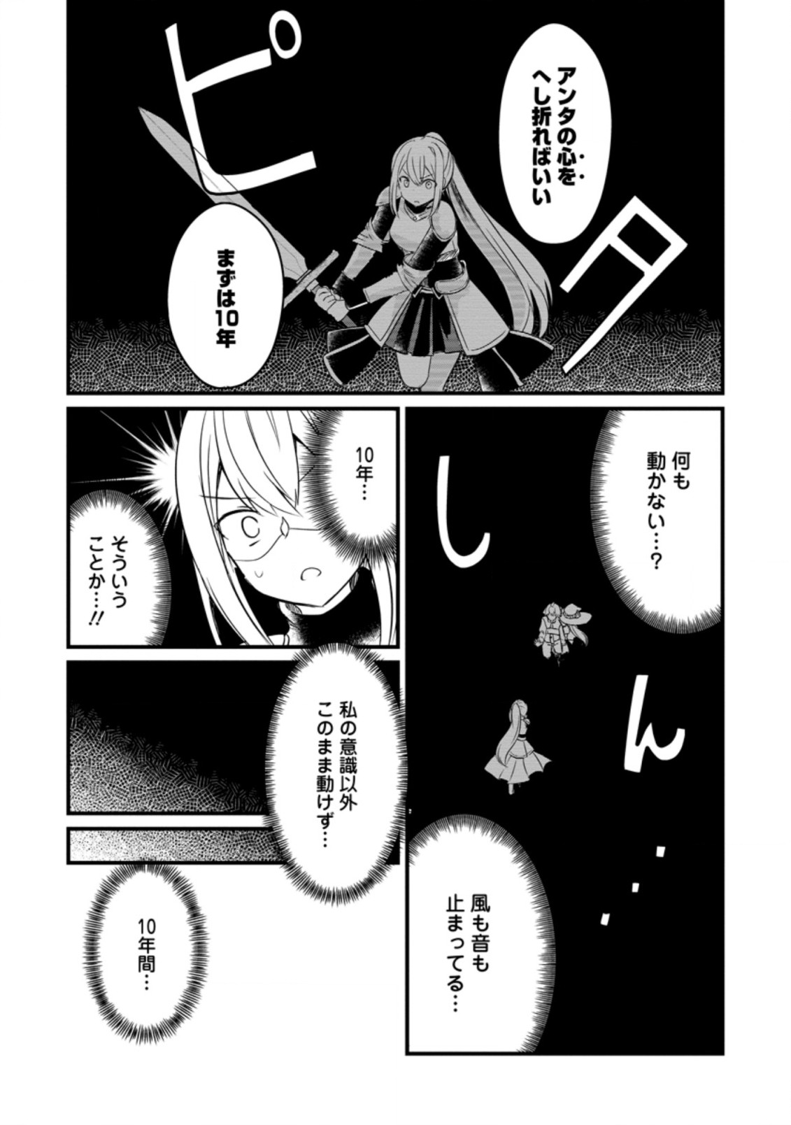 KYOKUTEN NO HONO MAJUTSU SHI FIRE BALL SHIKA TSUKAENAIKEDO, MOTETAI ISSHIN DE SAIKYO NI NARIMASHITA - raw - Chapter 10.3 - https://jpdd.ccdd.to/JPDD/kyokutennohonomajutsushifireballshikatsukaenaikedomotetaiisshindesaikyoninarimashita/200316/03zpxal5b3a.jpg