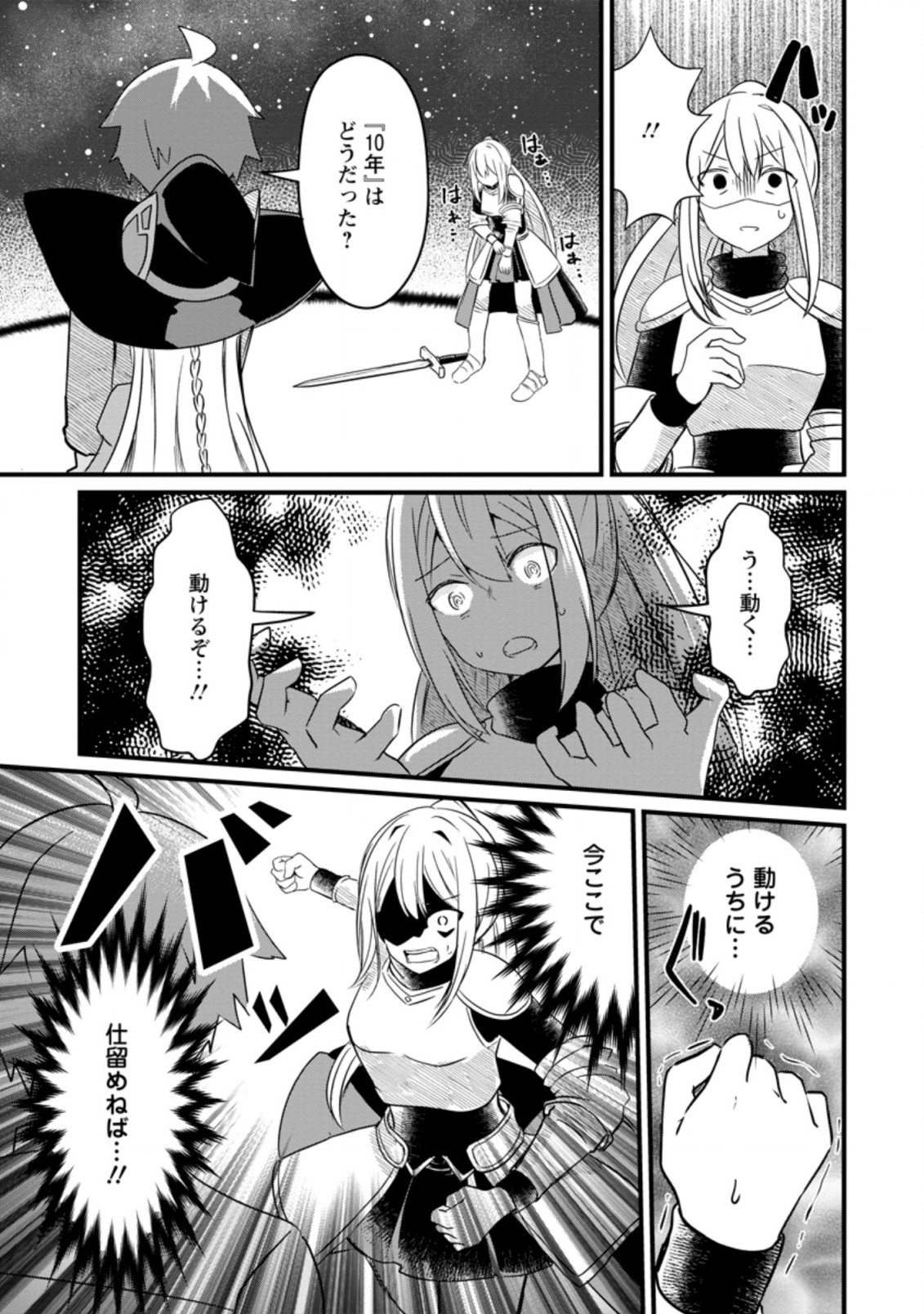 KYOKUTEN NO HONO MAJUTSU SHI FIRE BALL SHIKA TSUKAENAIKEDO, MOTETAI ISSHIN DE SAIKYO NI NARIMASHITA - raw - Chapter 10.3 - https://jpdd.ccdd.to/JPDD/kyokutennohonomajutsushifireballshikatsukaenaikedomotetaiisshindesaikyoninarimashita/200316/exxlywlpccc.jpg